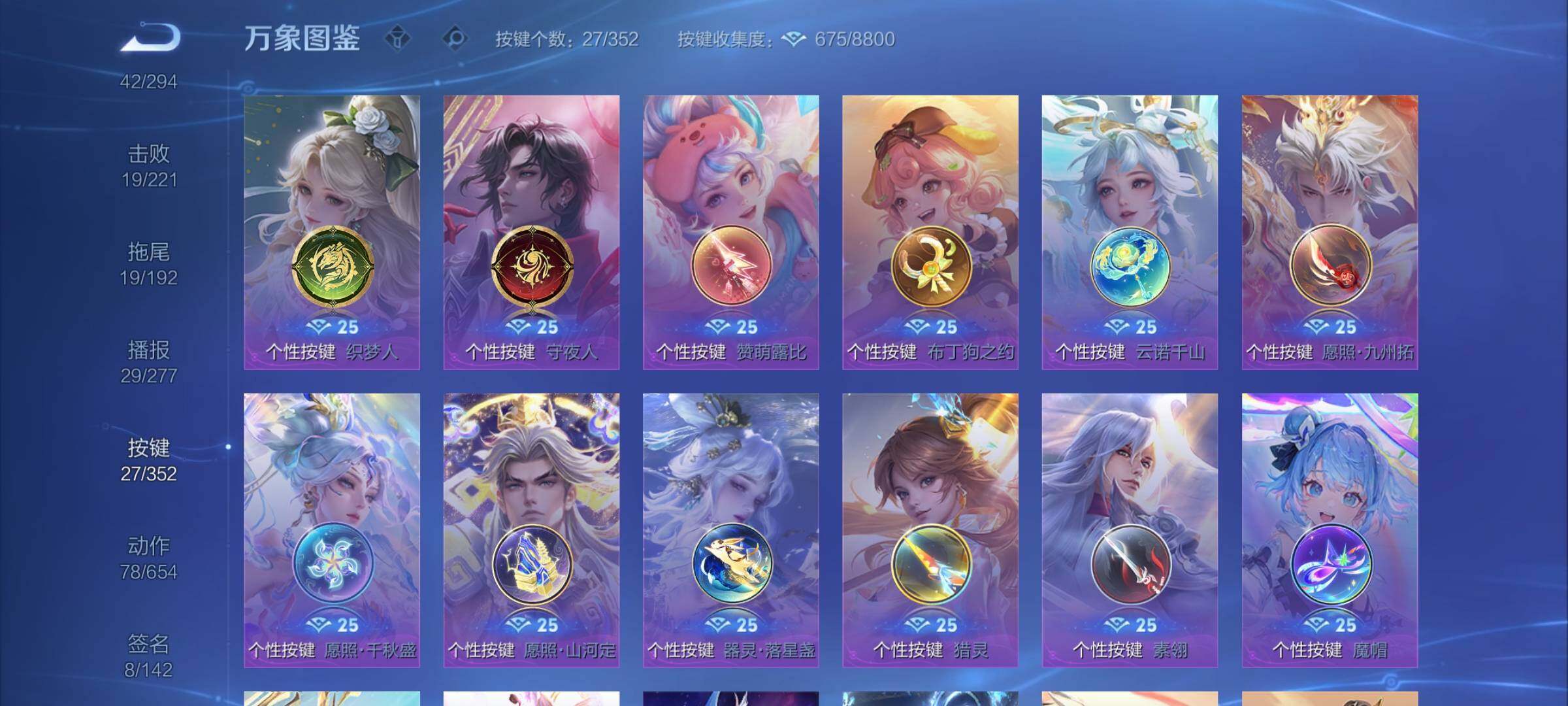 WZCMW3403921王者荣耀账号详情图14 WZCMW3403921王者荣耀账号详情图14