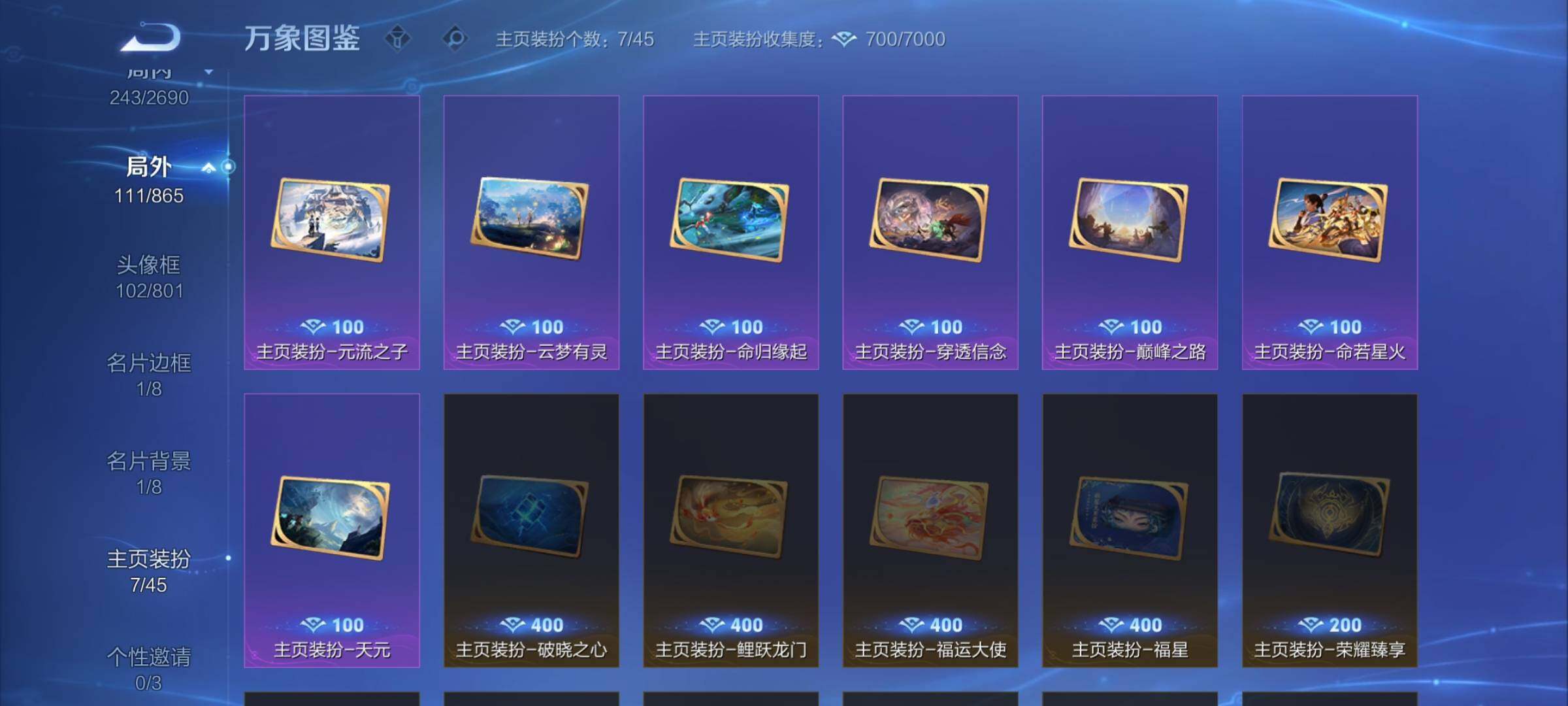 WZCMW3403921王者荣耀账号详情图16 WZCMW3403921王者荣耀账号详情图16