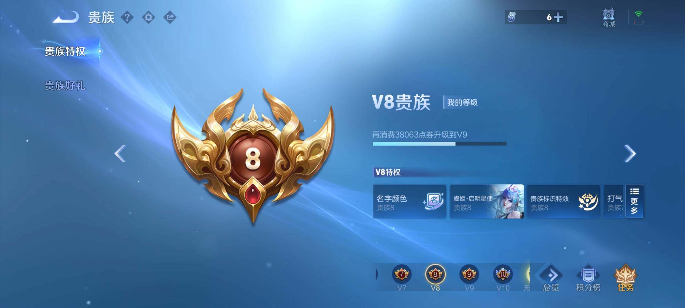 WZCMW3403921王者荣耀账号详情图19 WZCMW3403921王者荣耀账号详情图19