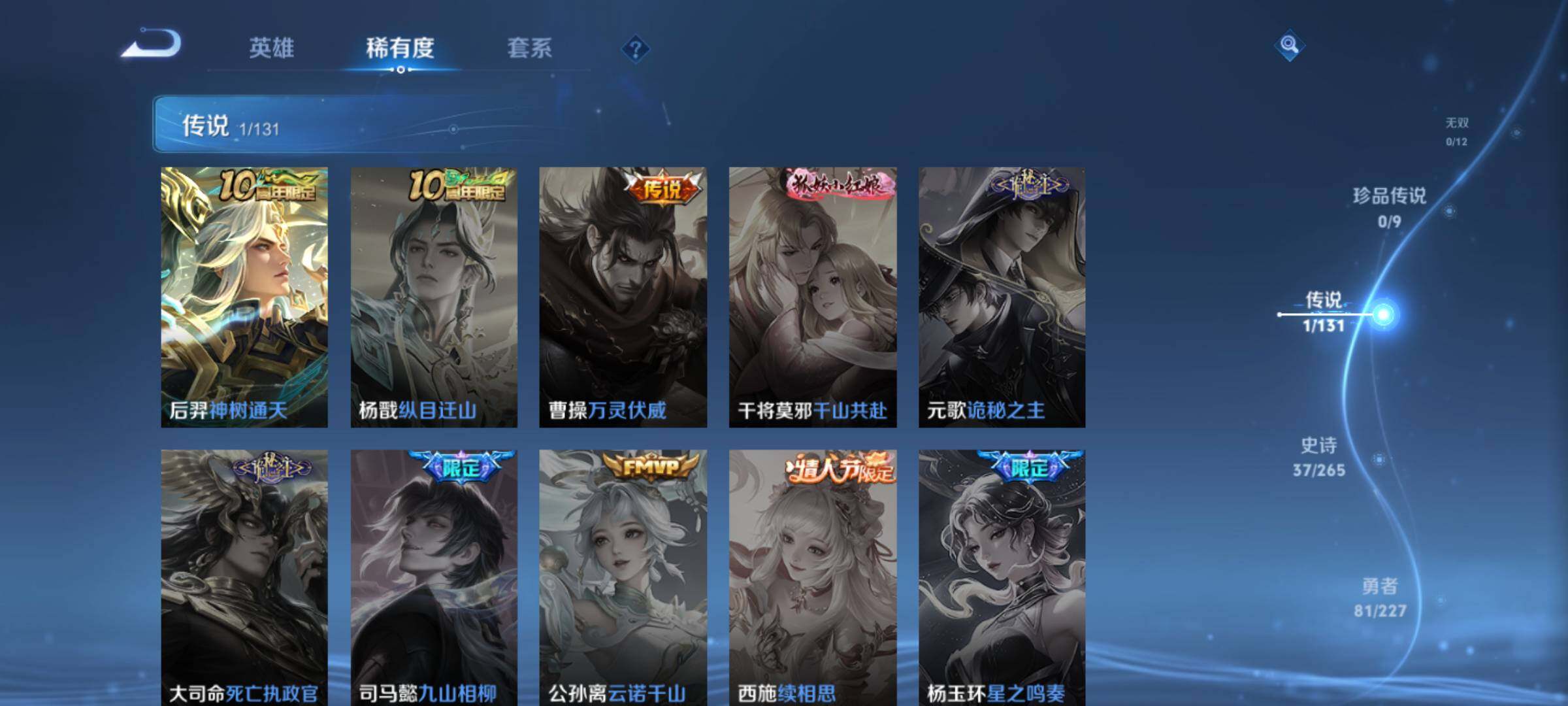 WZJM3407562王者荣耀账号详情图9