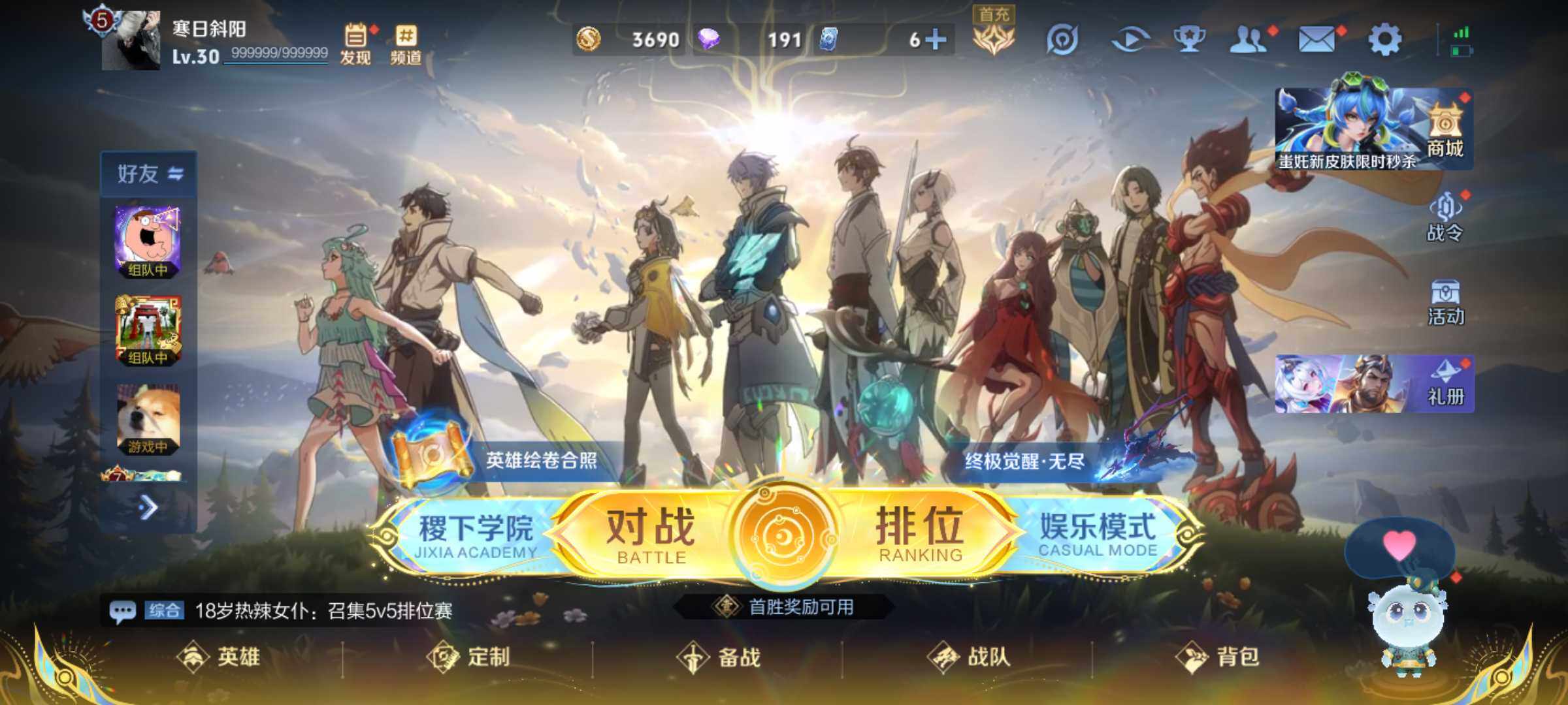 WZJM3407562王者荣耀账号详情图8