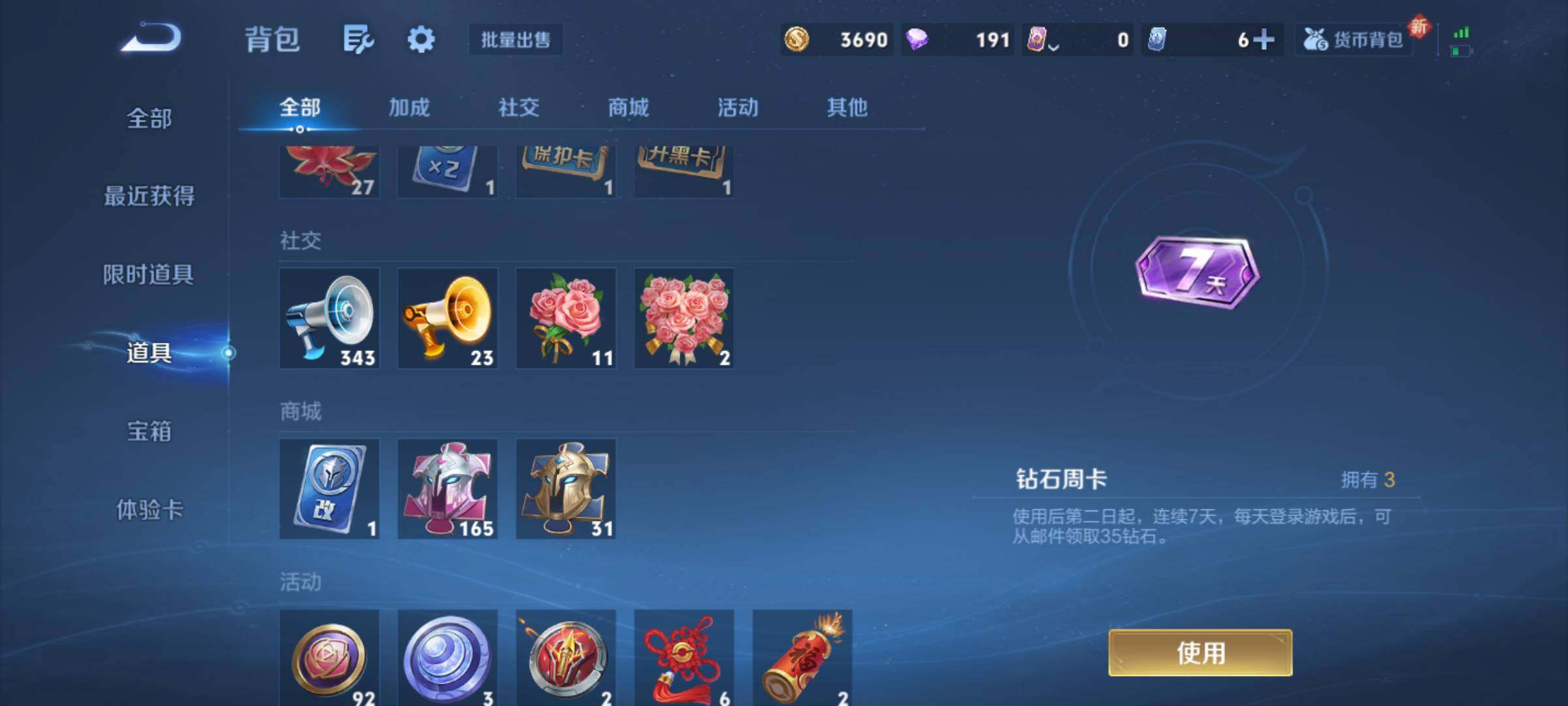 WZJM3407562王者荣耀账号详情图6