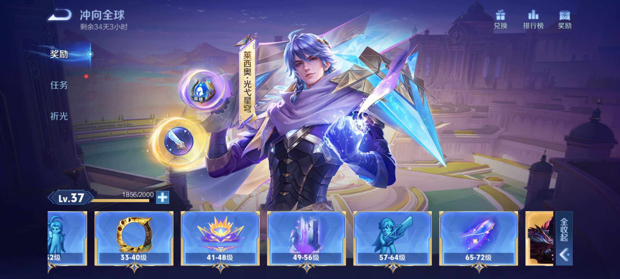 WZJM3407562王者荣耀账号详情图5