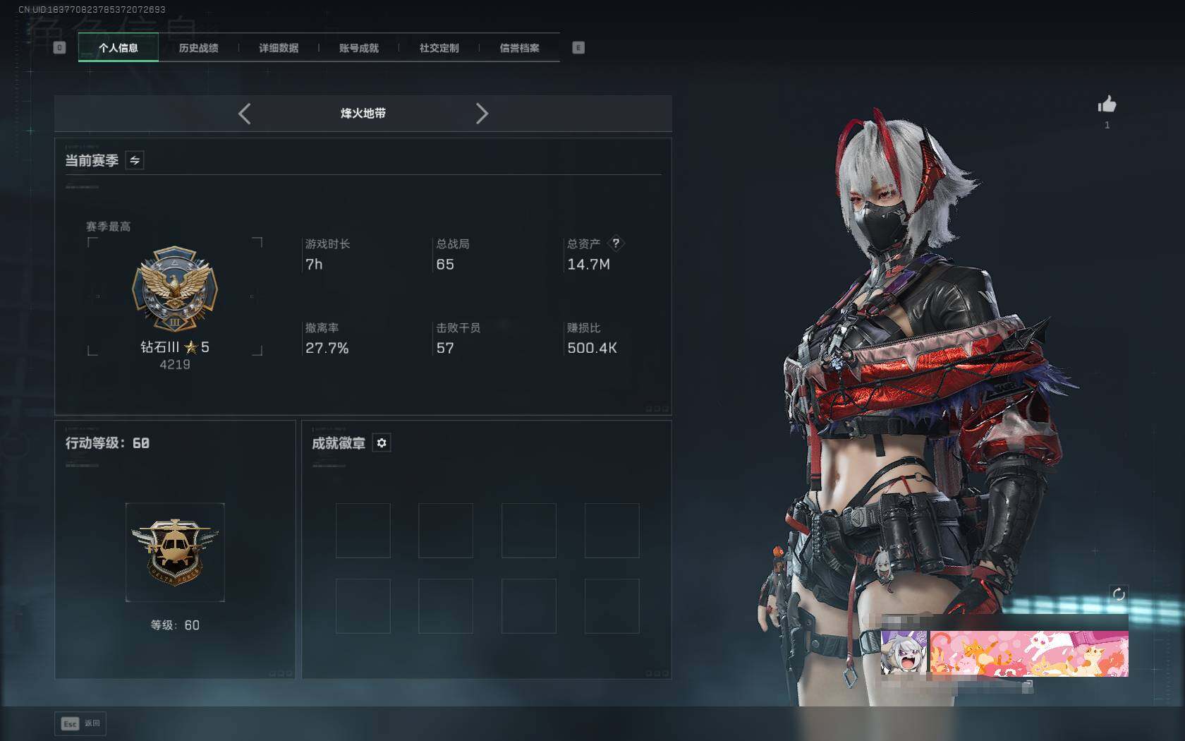 SJZQM376506三角洲行动账号详情图5 SJZQM376506三角洲行动账号详情图5