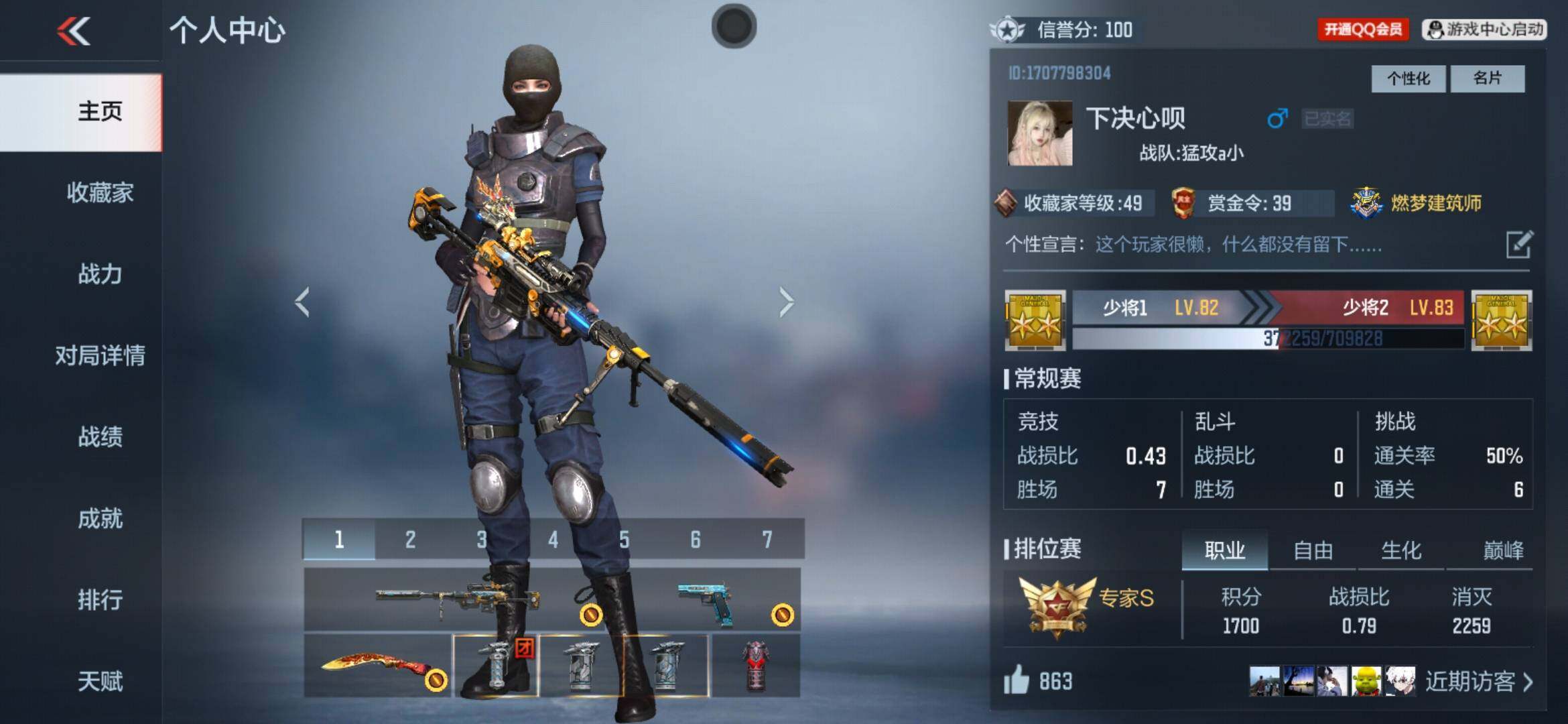 CFMXS368388枪战王者账号详情图2 CFMXS368388枪战王者账号详情图2