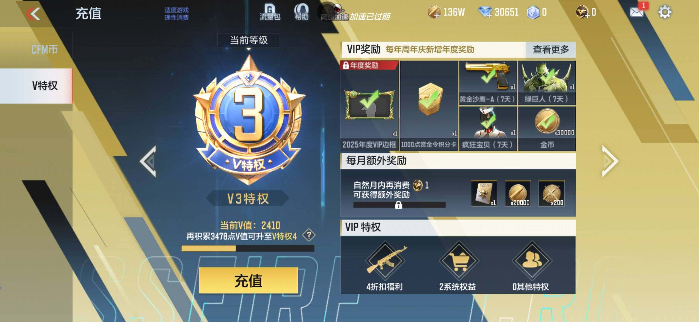 CFMXS368388枪战王者账号详情图3 CFMXS368388枪战王者账号详情图3