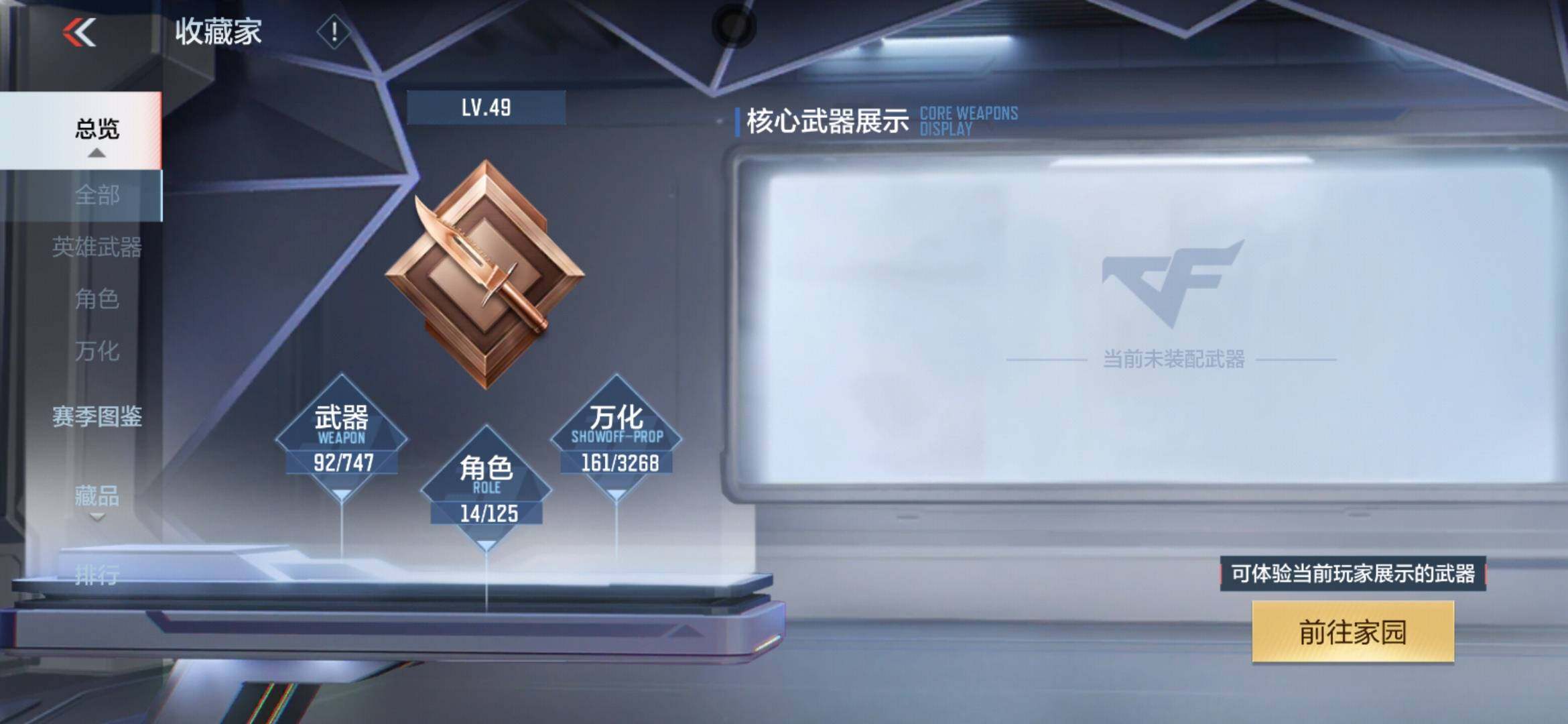 CFMXS368388枪战王者账号详情图5 CFMXS368388枪战王者账号详情图5