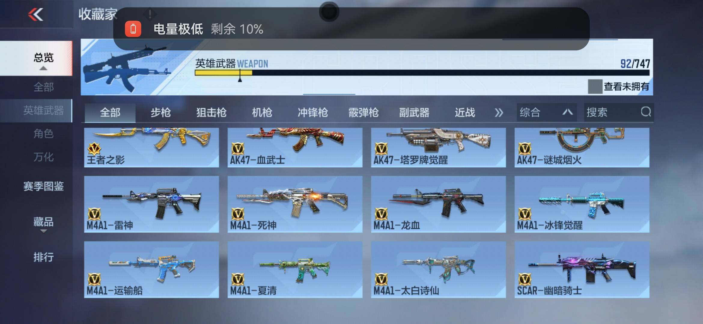 CFMXS368388枪战王者账号详情图6 CFMXS368388枪战王者账号详情图6