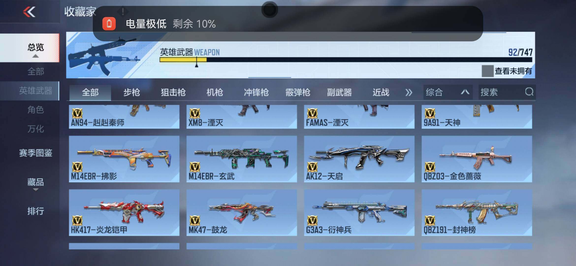 CFMXS368388枪战王者账号详情图7 CFMXS368388枪战王者账号详情图7