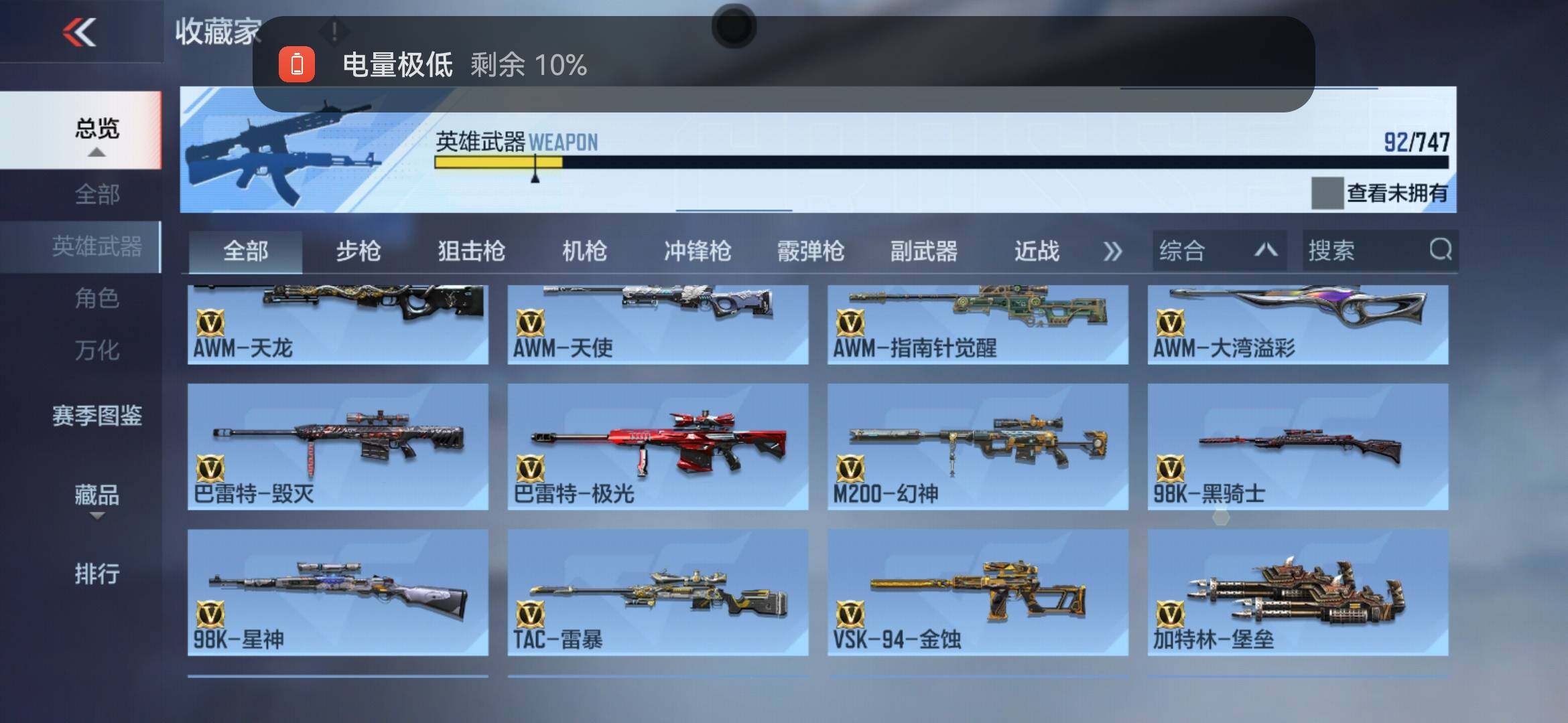 CFMXS368388枪战王者账号详情图8 CFMXS368388枪战王者账号详情图8