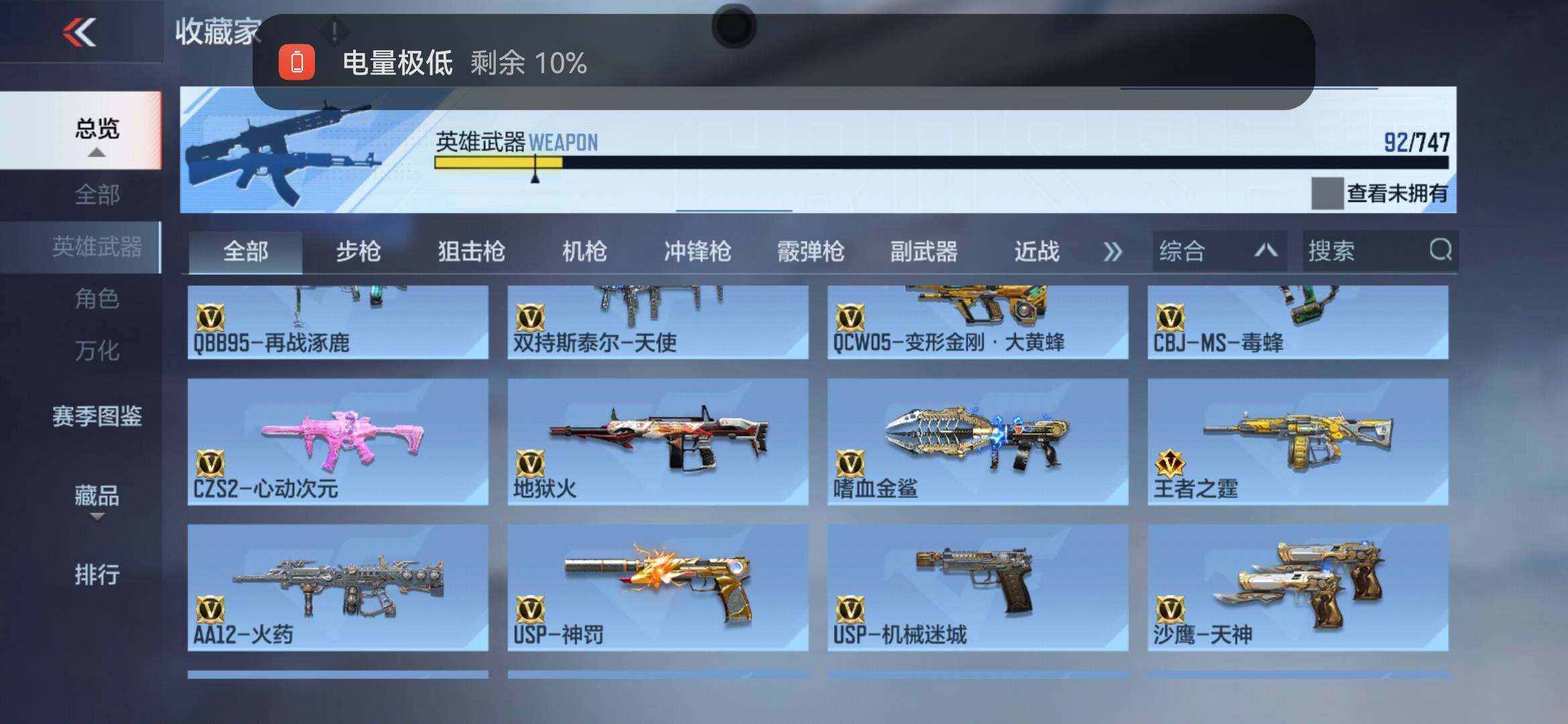 CFMXS368388枪战王者账号详情图9 CFMXS368388枪战王者账号详情图9