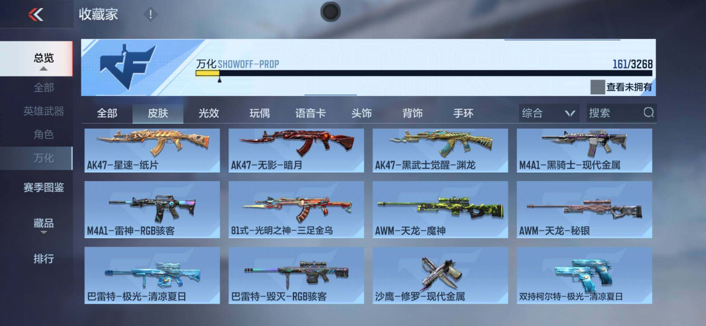 CFMXS368388枪战王者账号详情图16 CFMXS368388枪战王者账号详情图16