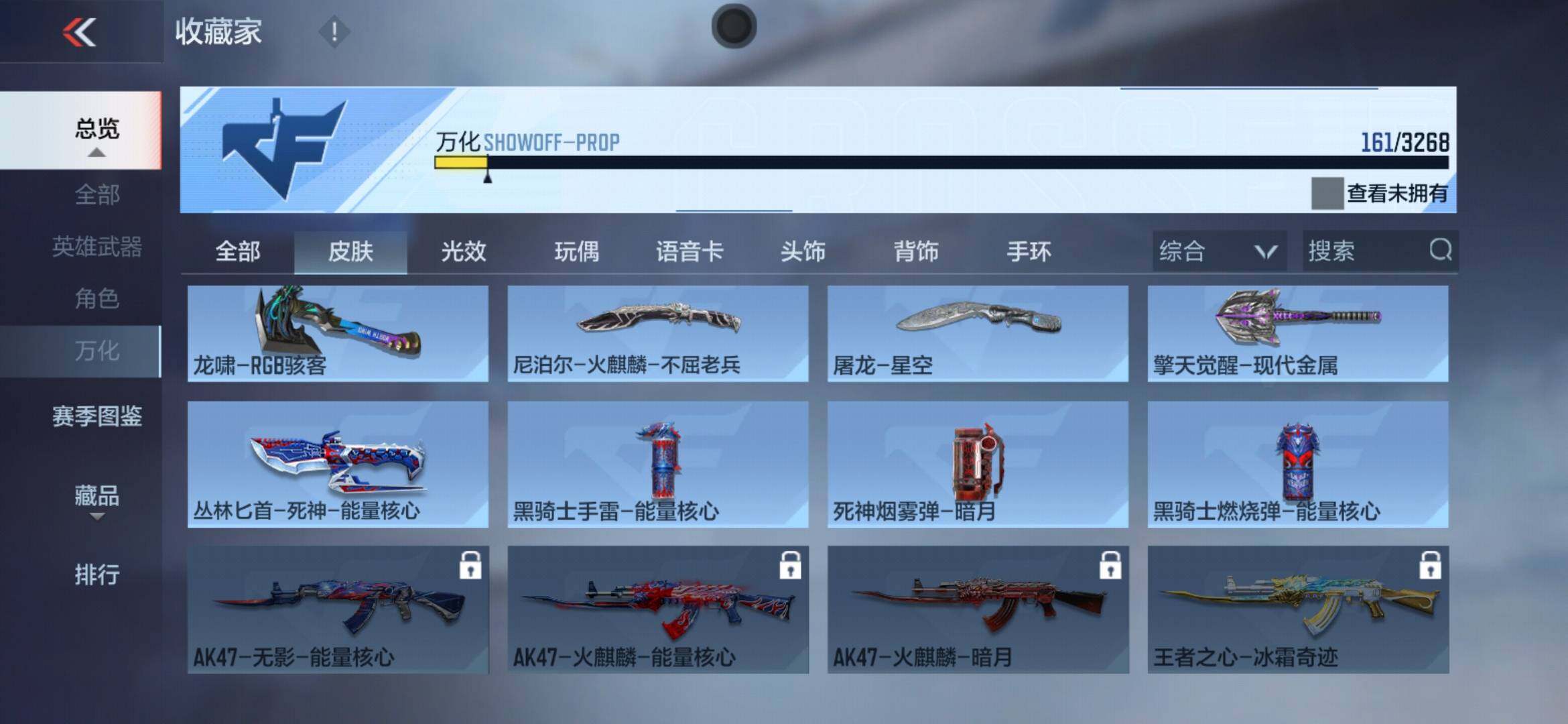 CFMXS368388枪战王者账号详情图17 CFMXS368388枪战王者账号详情图17