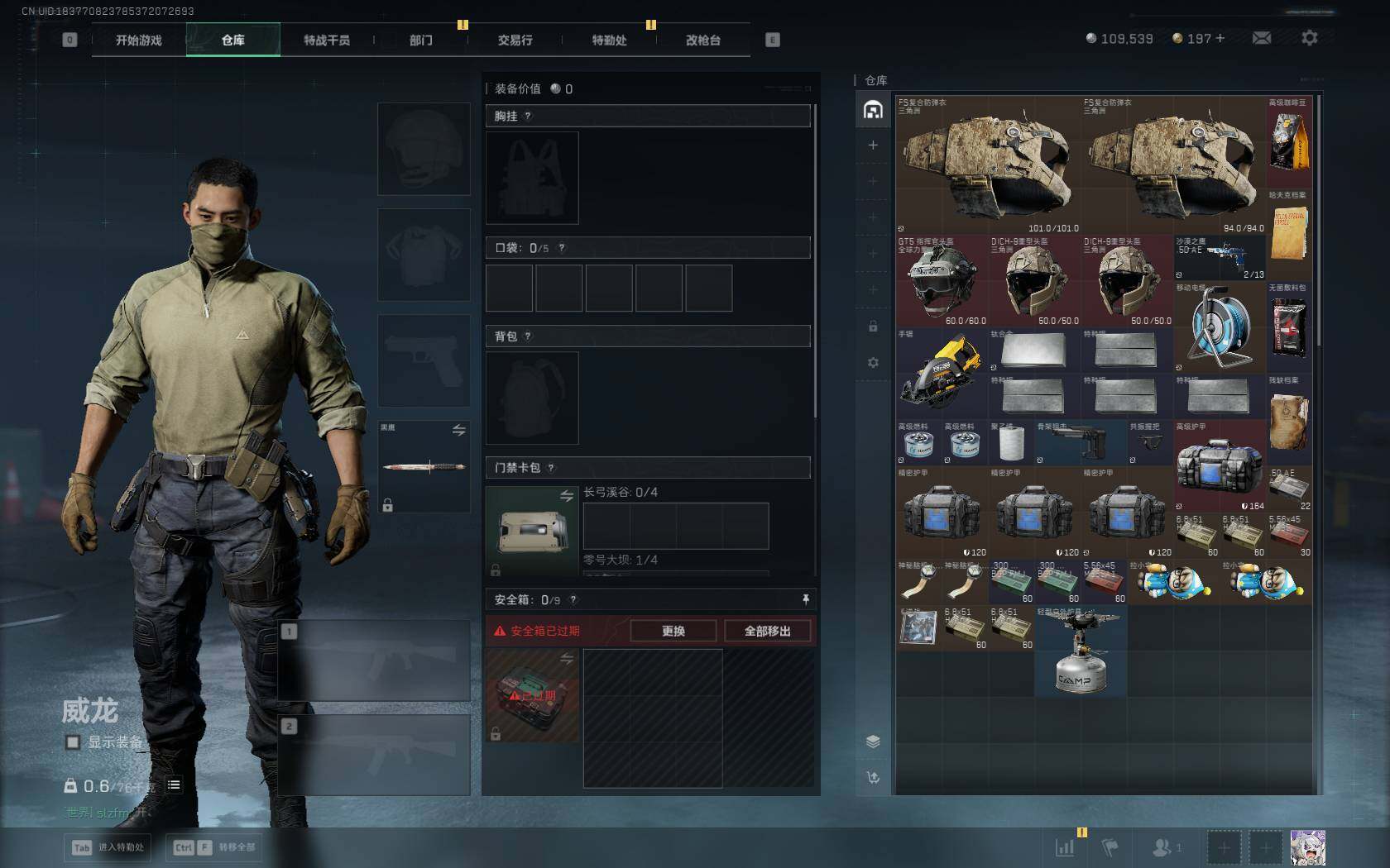 SJZQM376506三角洲行动账号详情图8 SJZQM376506三角洲行动账号详情图8