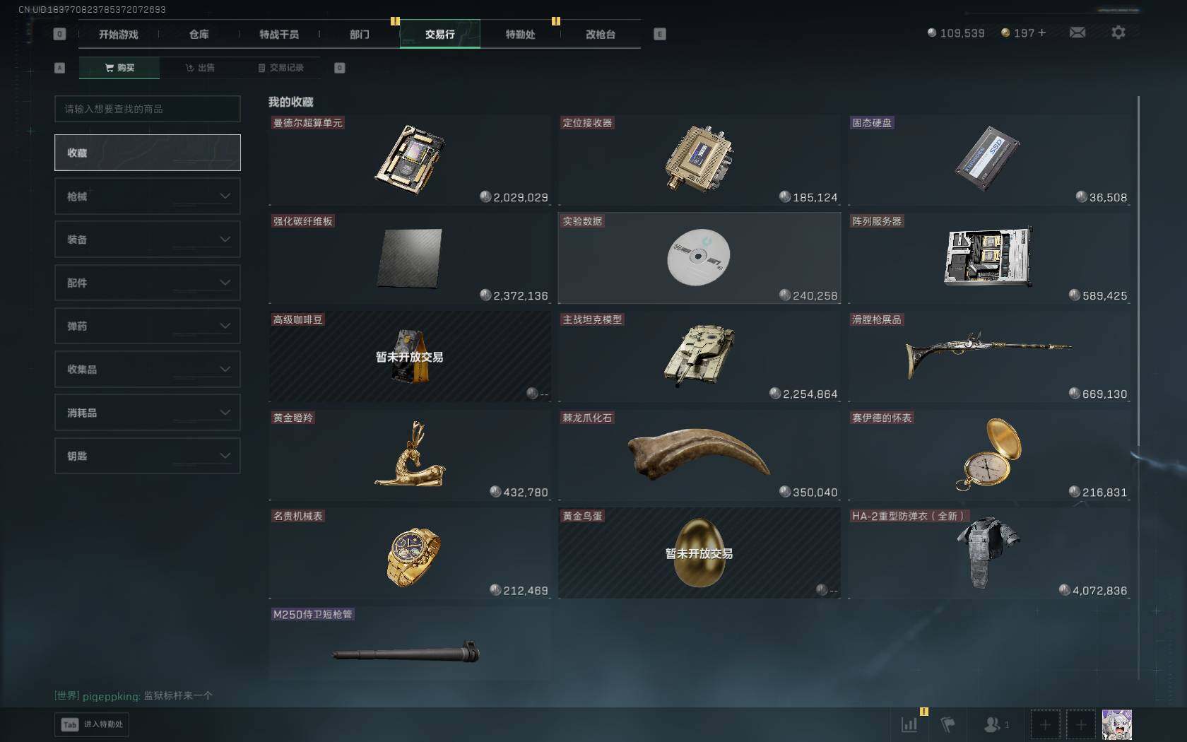 SJZQM376506三角洲行动账号详情图9 SJZQM376506三角洲行动账号详情图9