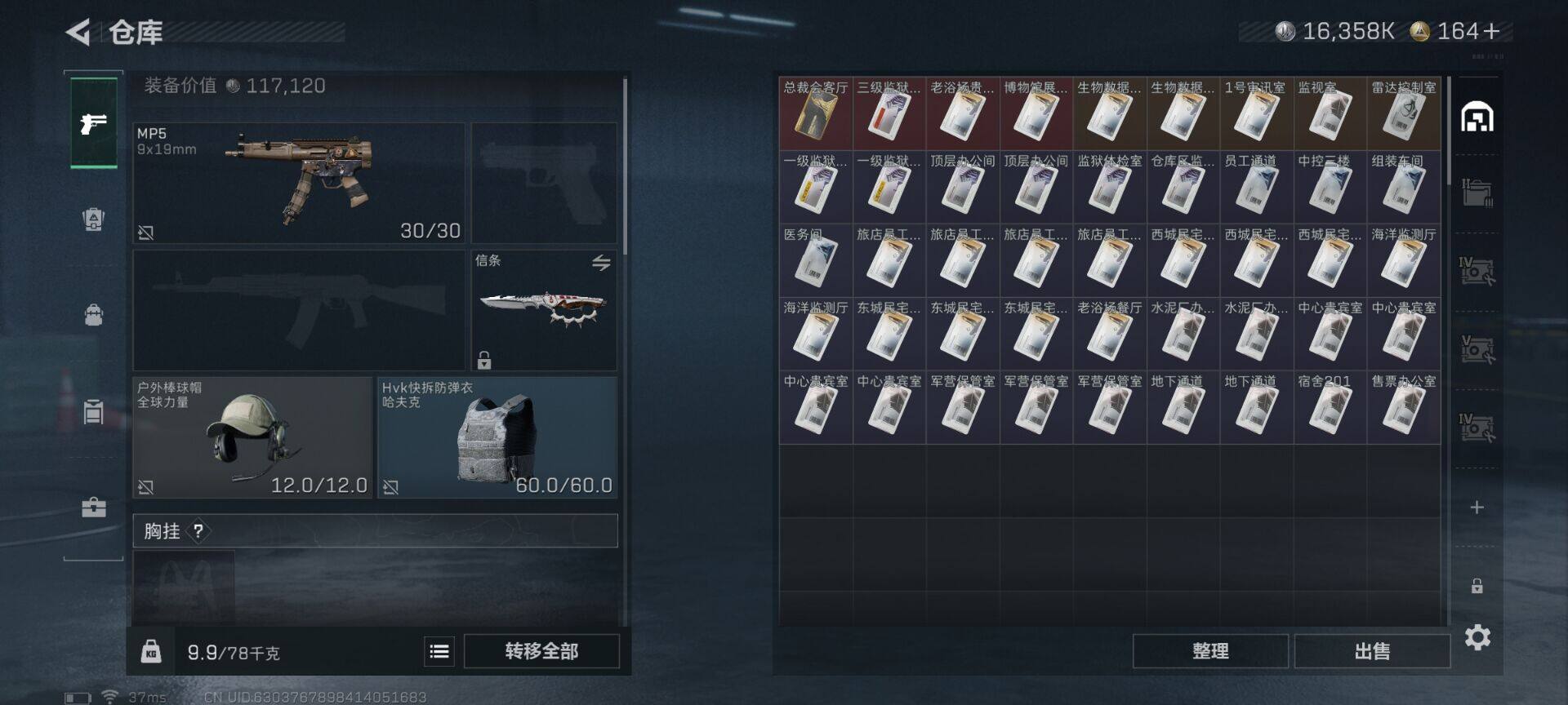 SJZQM376105三角洲行动账号详情图9 SJZQM376105三角洲行动账号详情图9