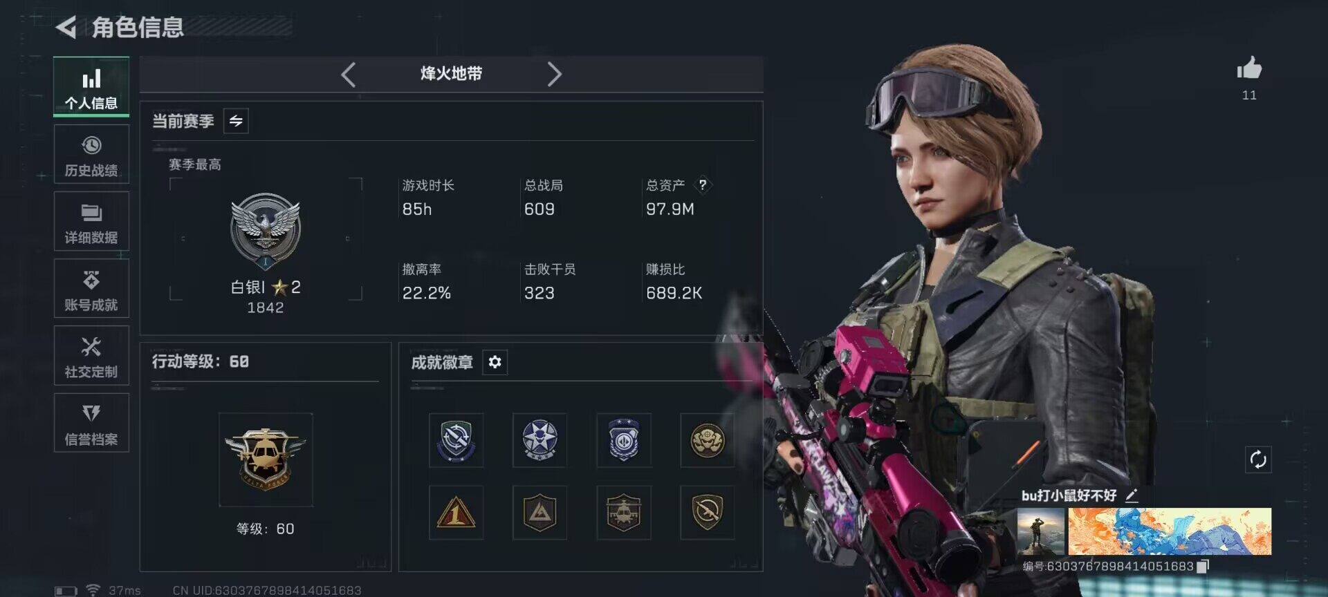 SJZQM376105三角洲行动账号详情图4 SJZQM376105三角洲行动账号详情图4