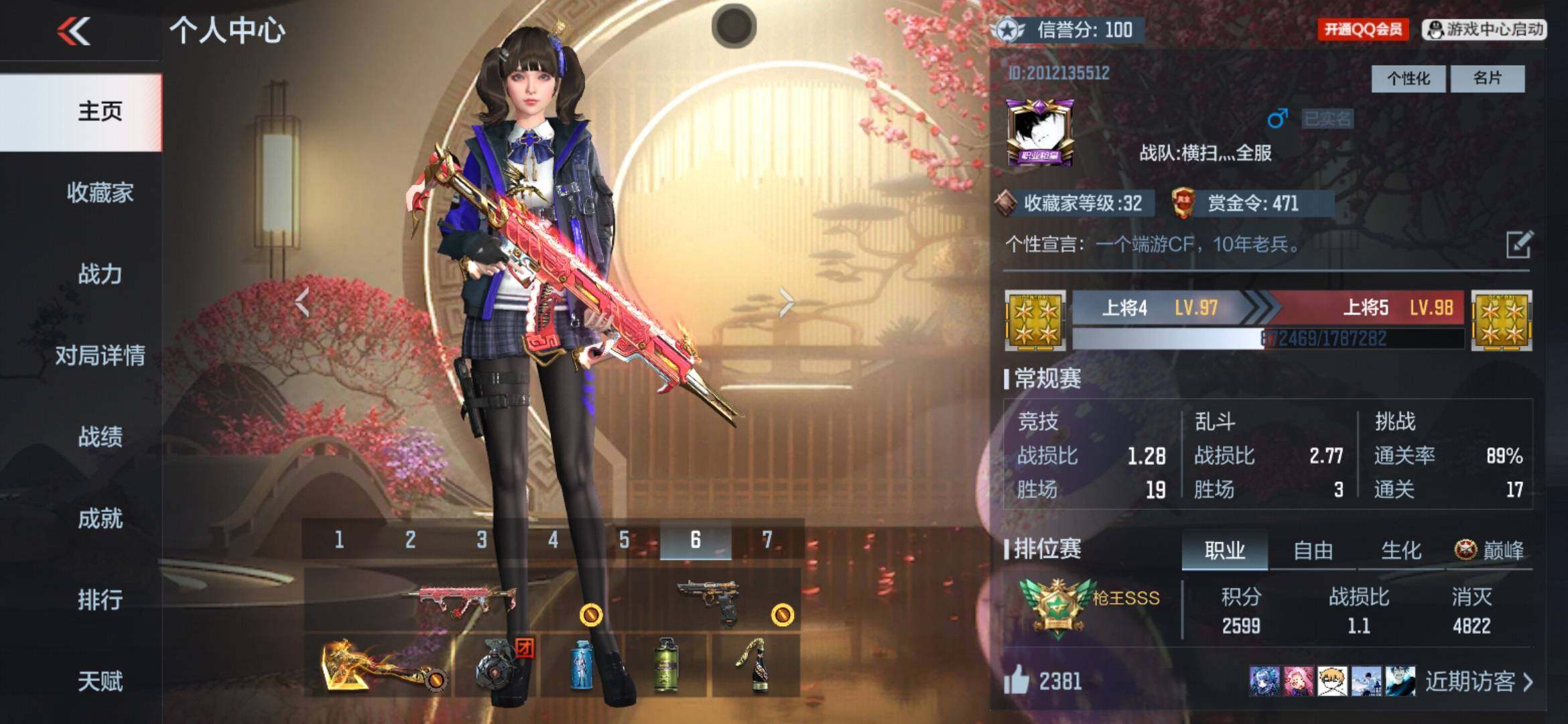 CFMXS368386枪战王者账号详情图2 CFMXS368386枪战王者账号详情图2