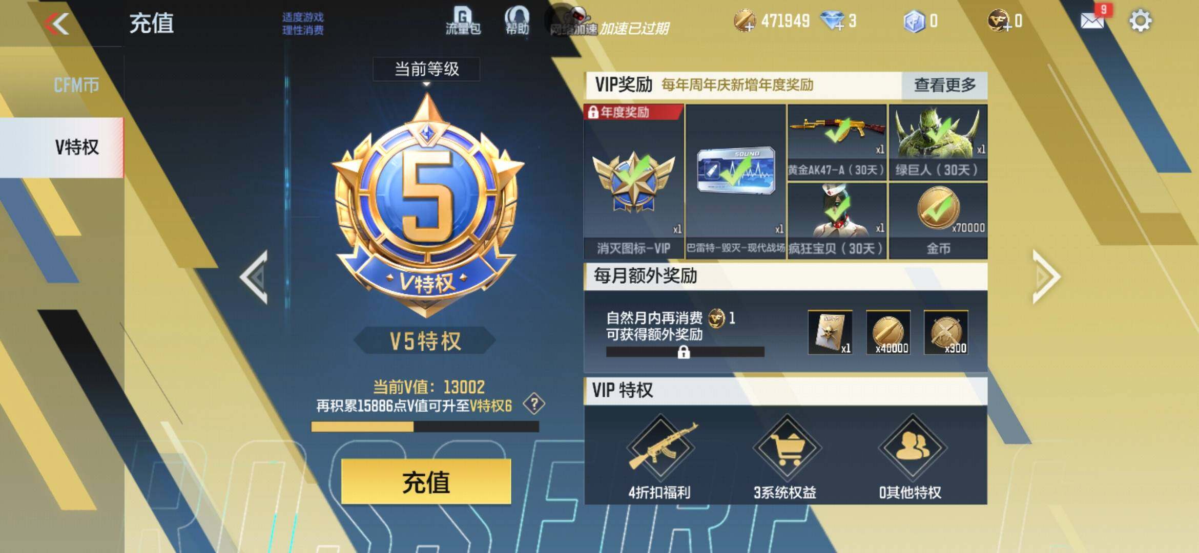 CFMXS368386枪战王者账号详情图3 CFMXS368386枪战王者账号详情图3