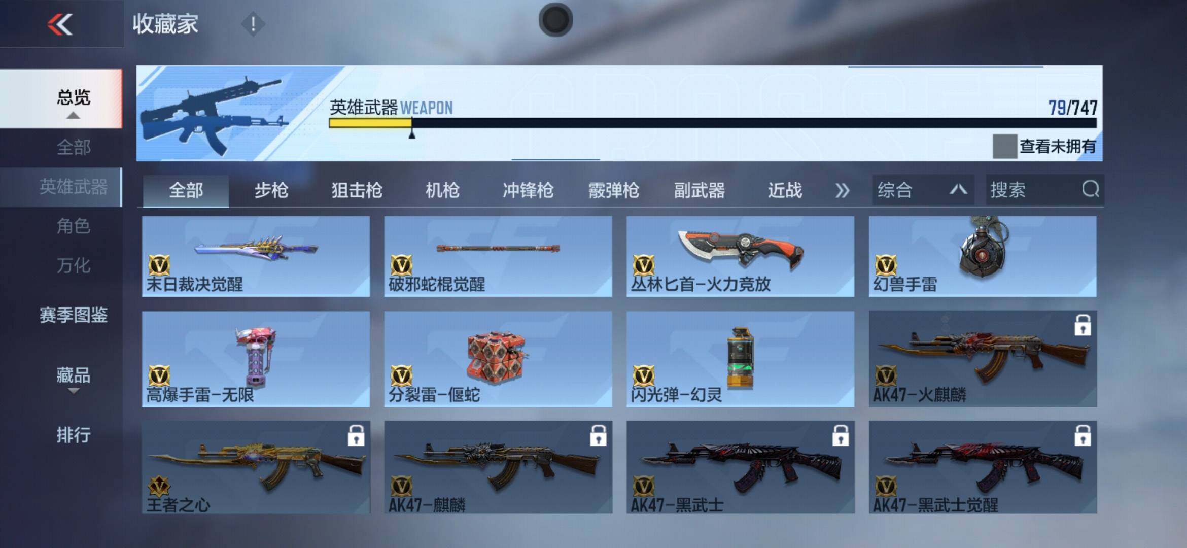 CFMXS368386枪战王者账号详情图12 CFMXS368386枪战王者账号详情图12