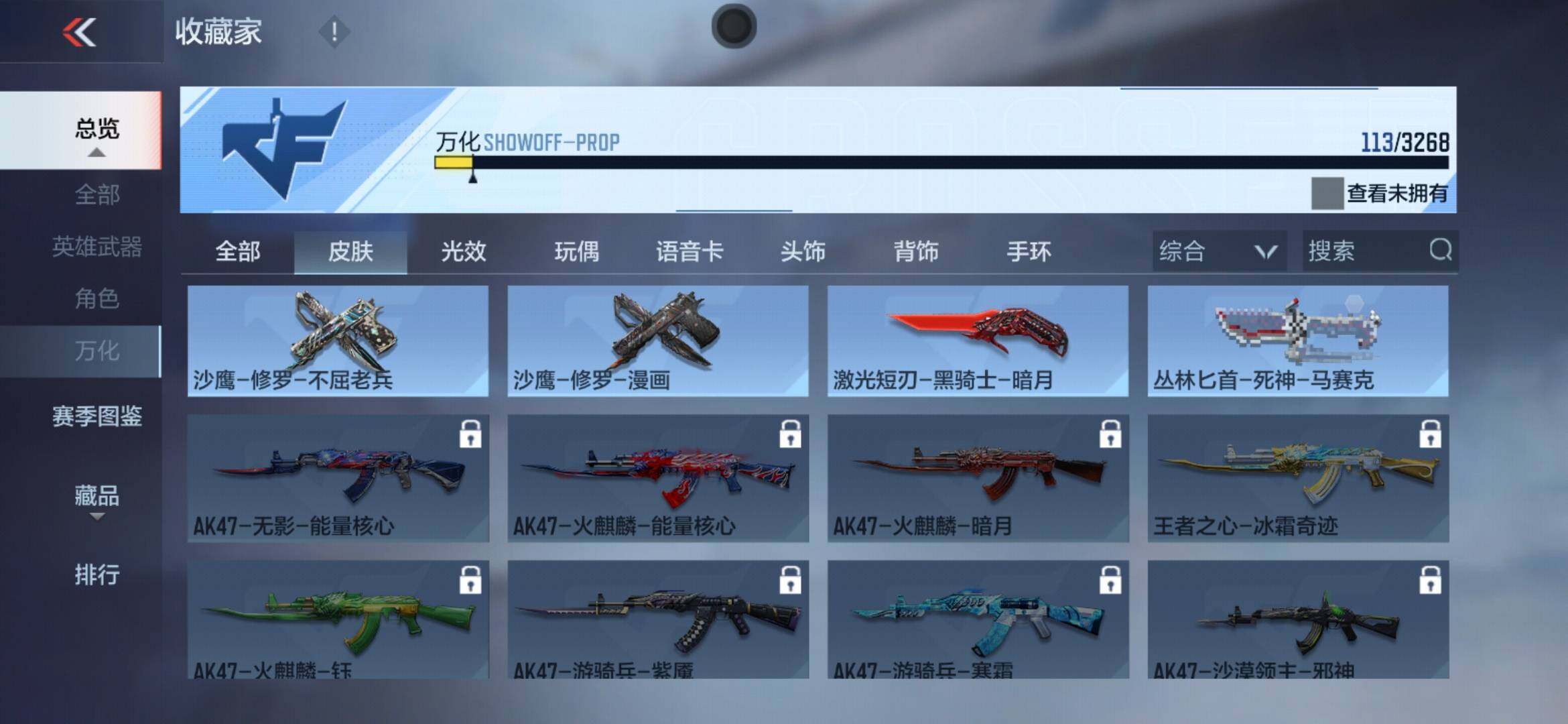 CFMXS368386枪战王者账号详情图16 CFMXS368386枪战王者账号详情图16