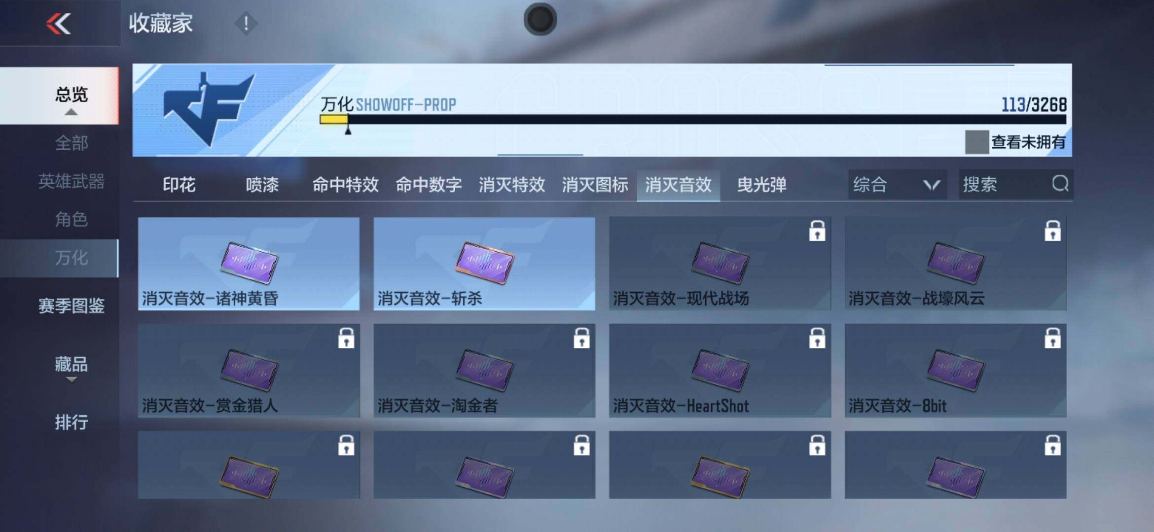 CFMXS368386枪战王者账号详情图18 CFMXS368386枪战王者账号详情图18