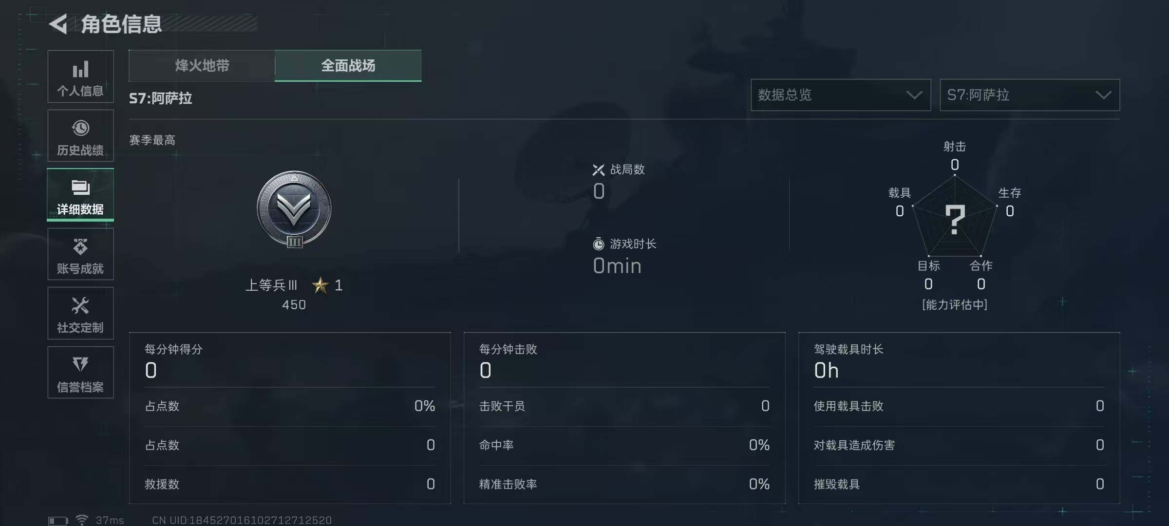 SJZQM376585三角洲行动账号详情图5 SJZQM376585三角洲行动账号详情图5