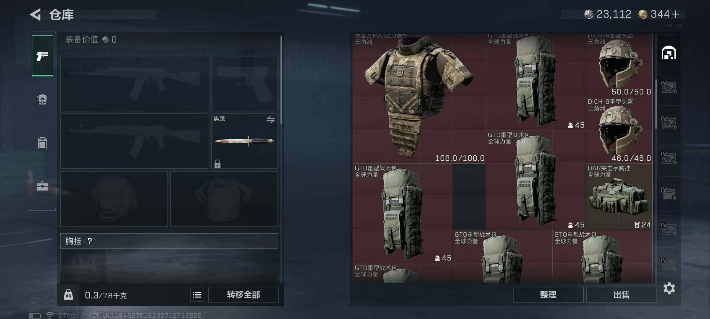 SJZQM376585三角洲行动账号详情图11 SJZQM376585三角洲行动账号详情图11