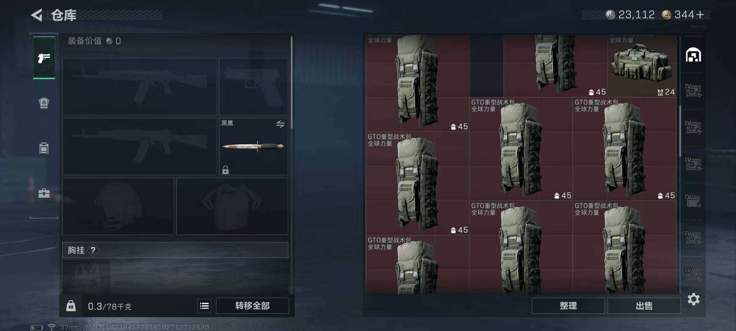 SJZQM376585三角洲行动账号详情图12 SJZQM376585三角洲行动账号详情图12