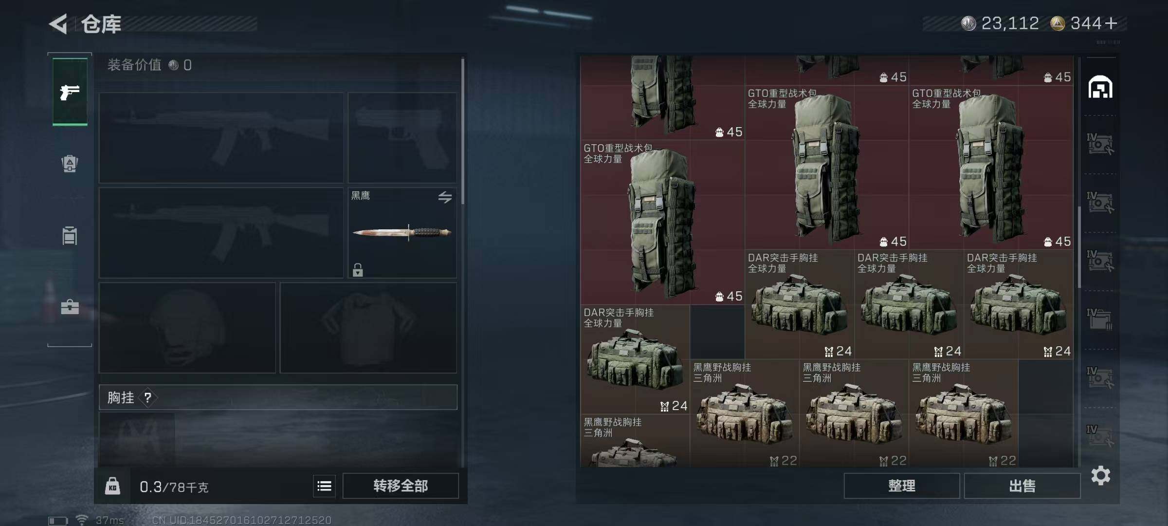 SJZQM376585三角洲行动账号详情图13 SJZQM376585三角洲行动账号详情图13