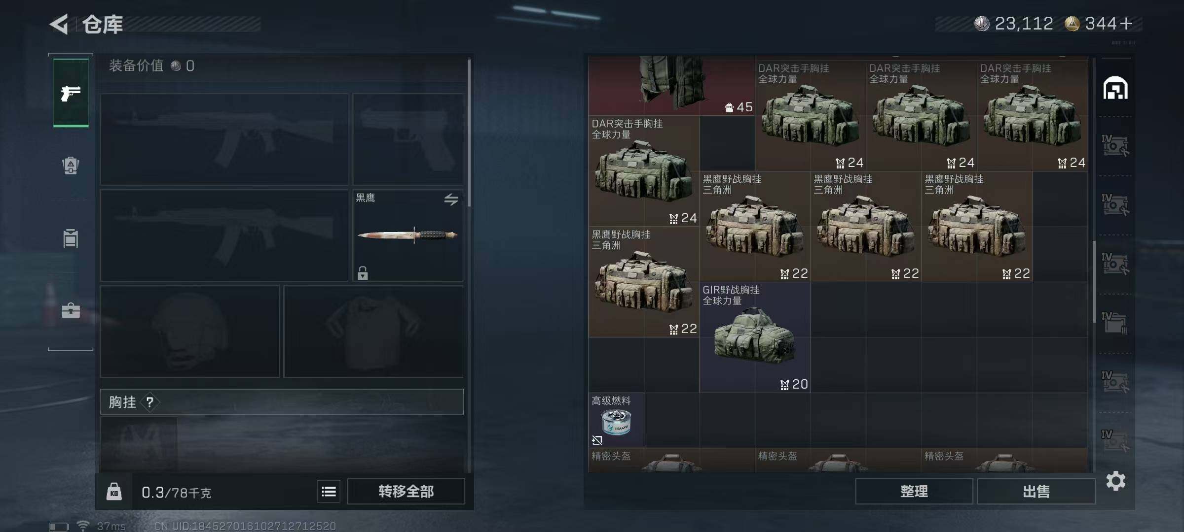 SJZQM376585三角洲行动账号详情图14 SJZQM376585三角洲行动账号详情图14