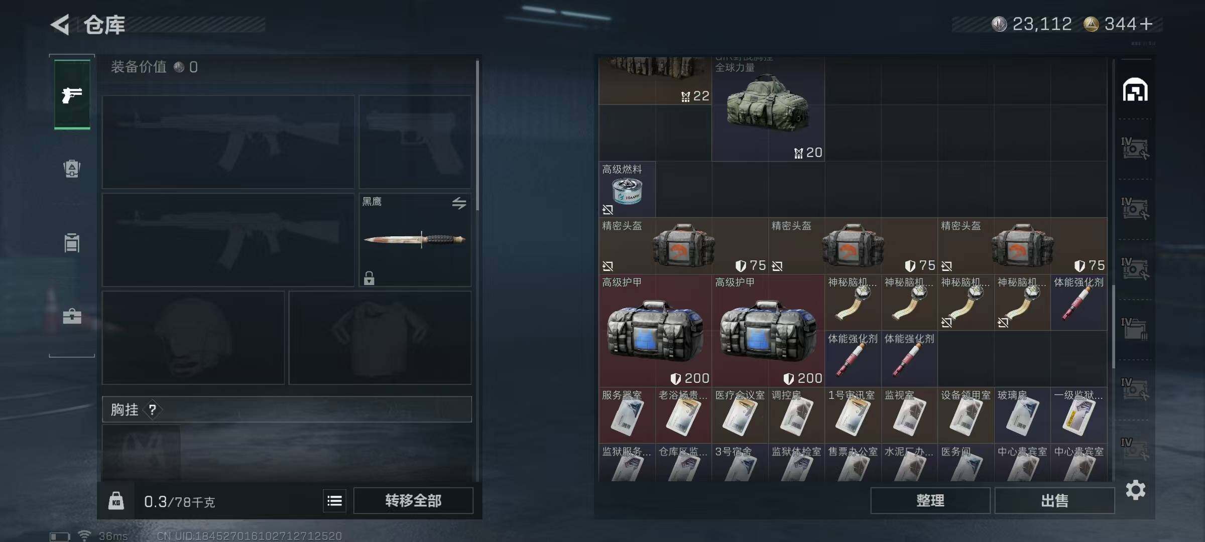 SJZQM376585三角洲行动账号详情图15 SJZQM376585三角洲行动账号详情图15