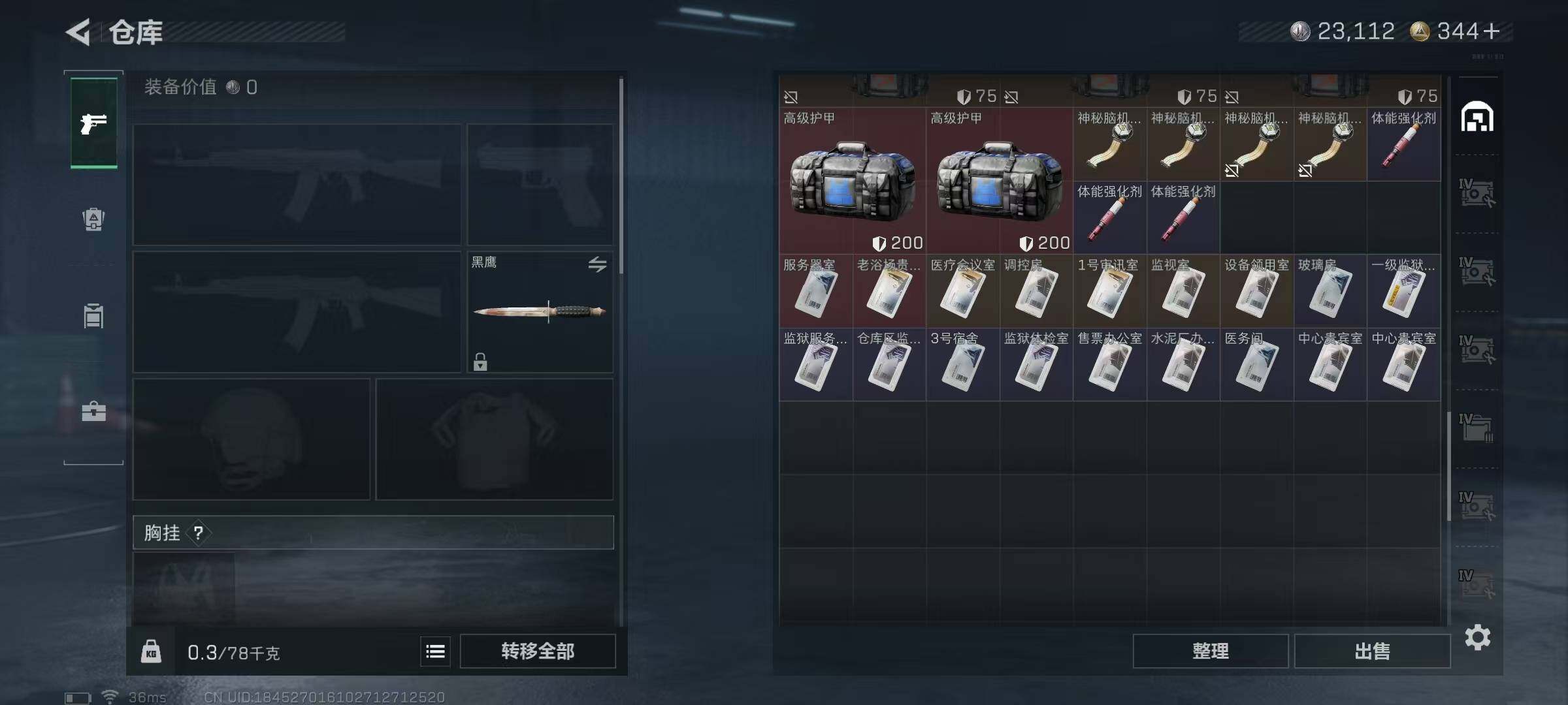 SJZQM376585三角洲行动账号详情图16 SJZQM376585三角洲行动账号详情图16