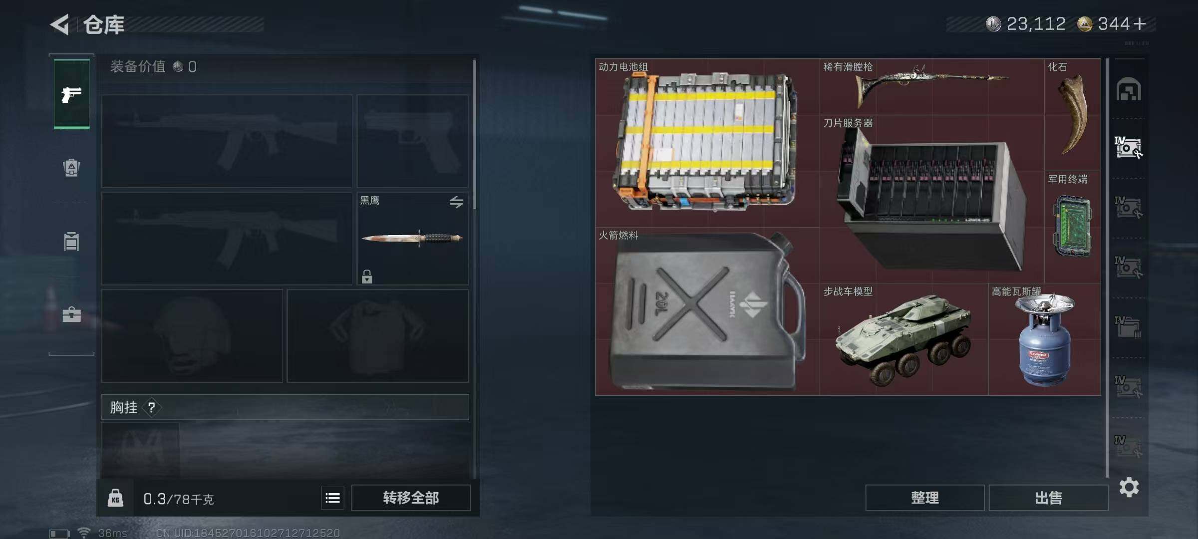 SJZQM376585三角洲行动账号详情图17 SJZQM376585三角洲行动账号详情图17