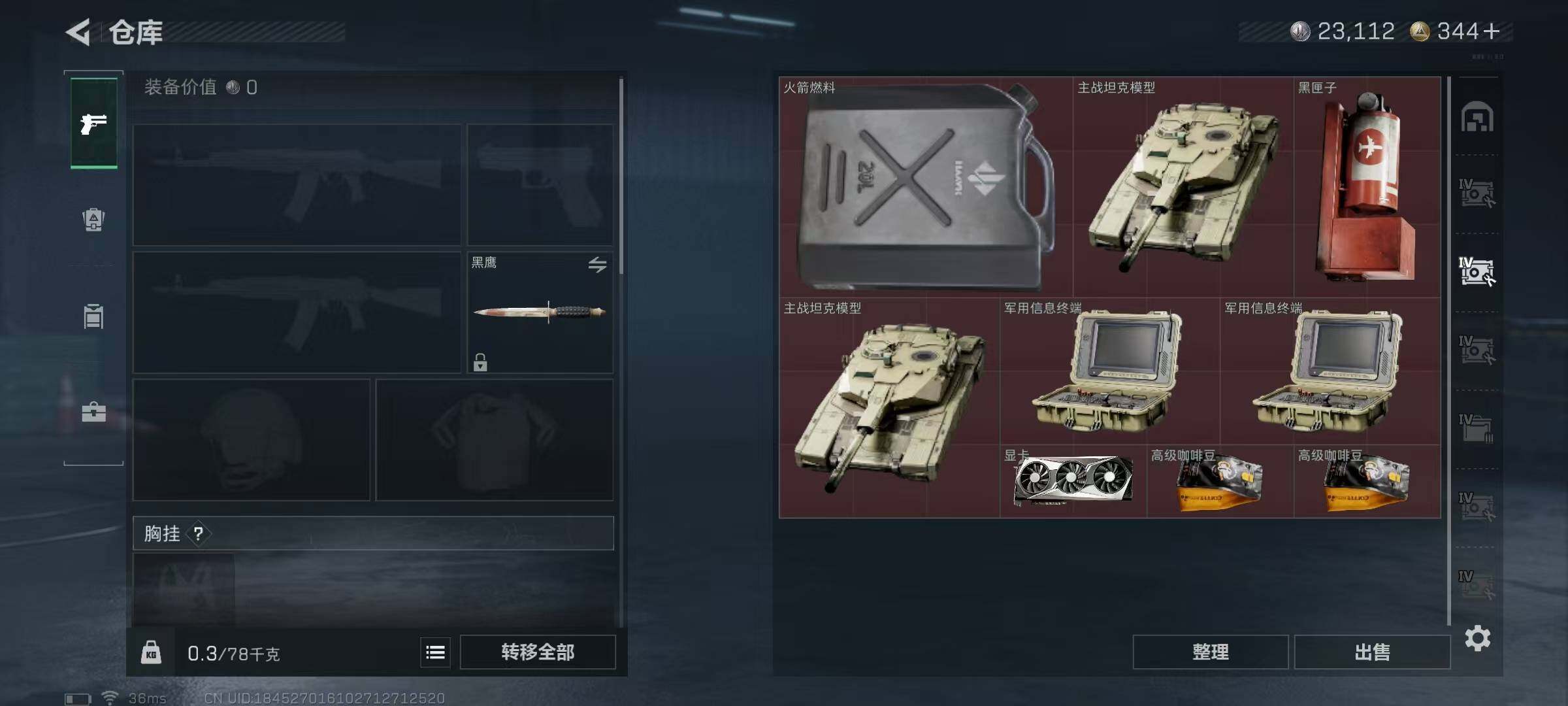 SJZQM376585三角洲行动账号详情图18 SJZQM376585三角洲行动账号详情图18