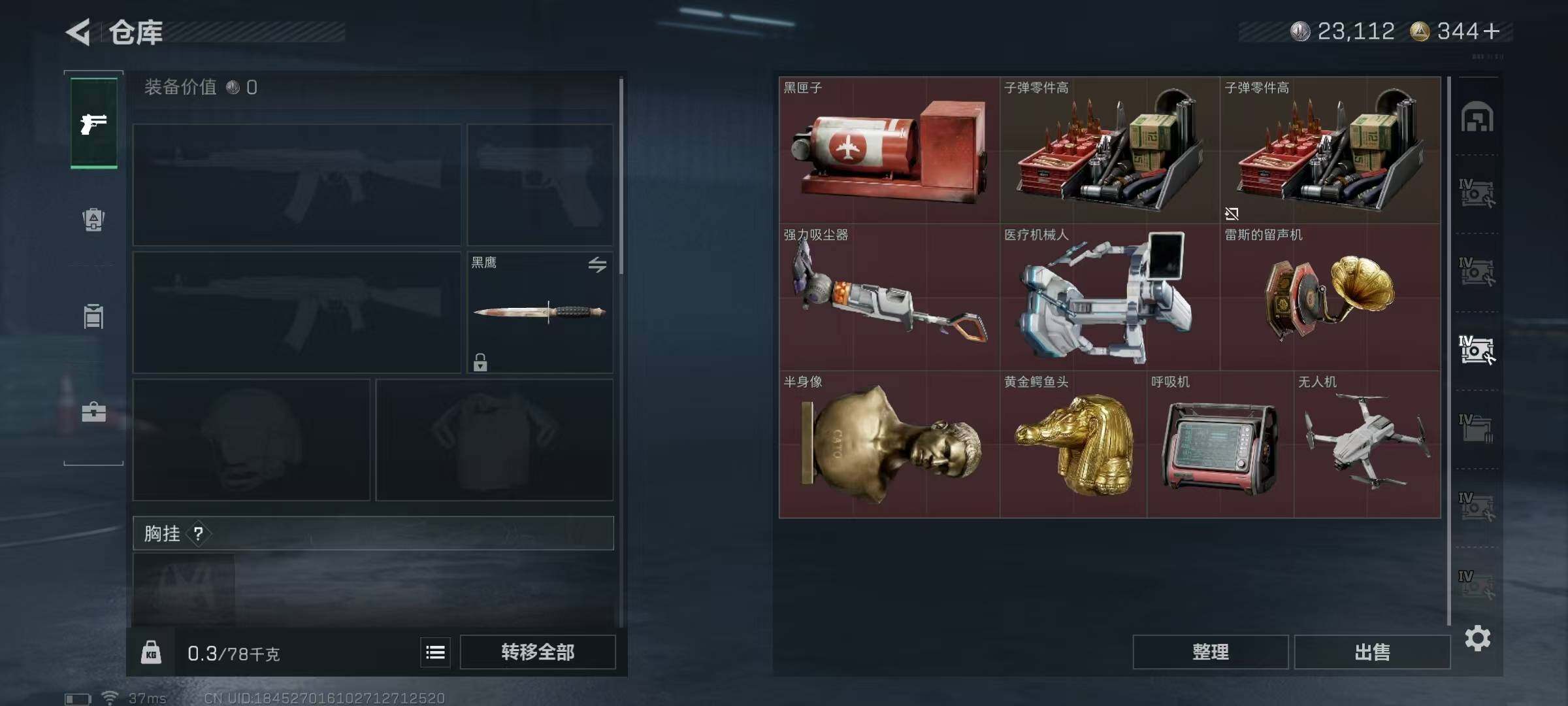 SJZQM376585三角洲行动账号详情图19 SJZQM376585三角洲行动账号详情图19