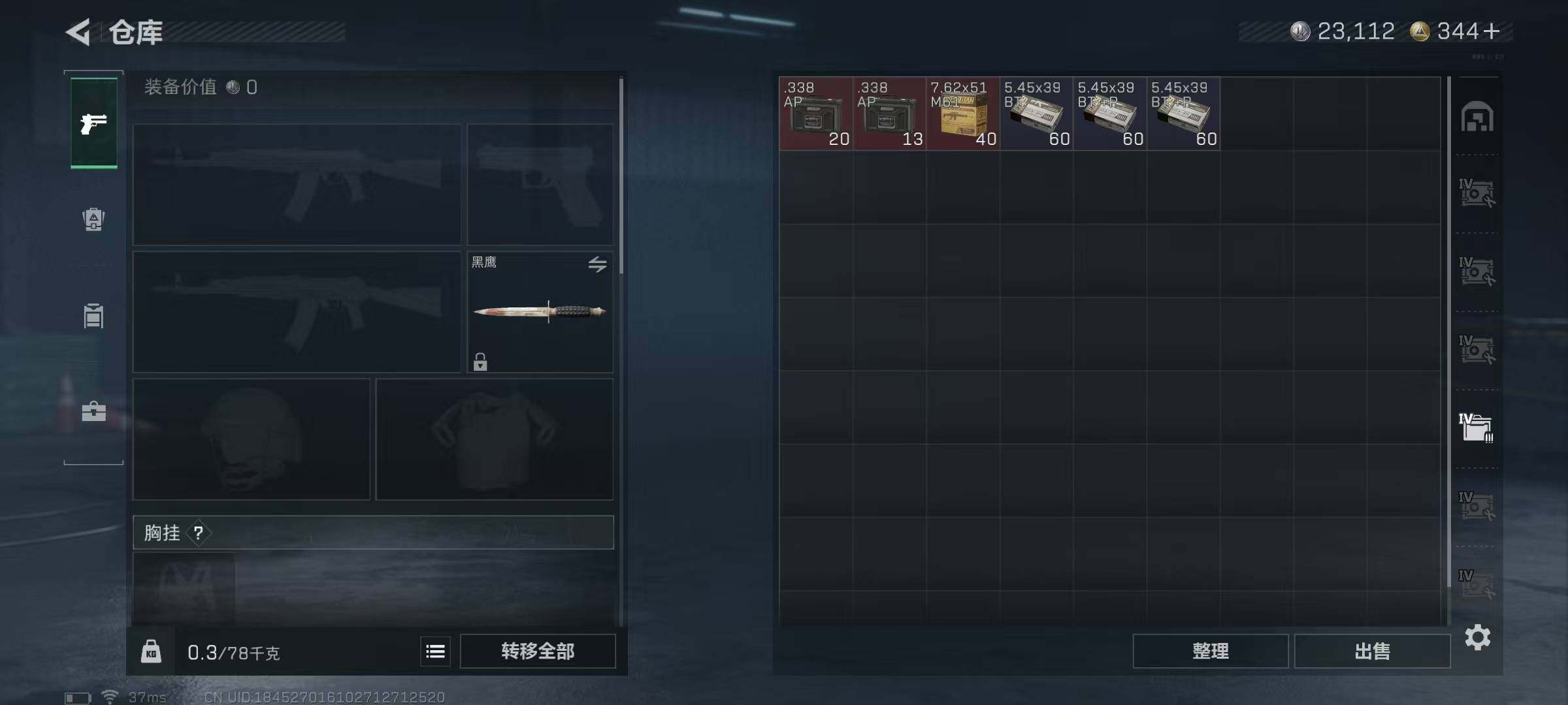 SJZQM376585三角洲行动账号详情图20 SJZQM376585三角洲行动账号详情图20