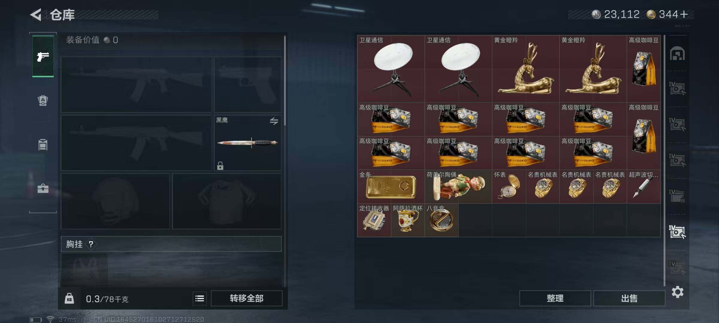 SJZQM376585三角洲行动账号详情图21 SJZQM376585三角洲行动账号详情图21