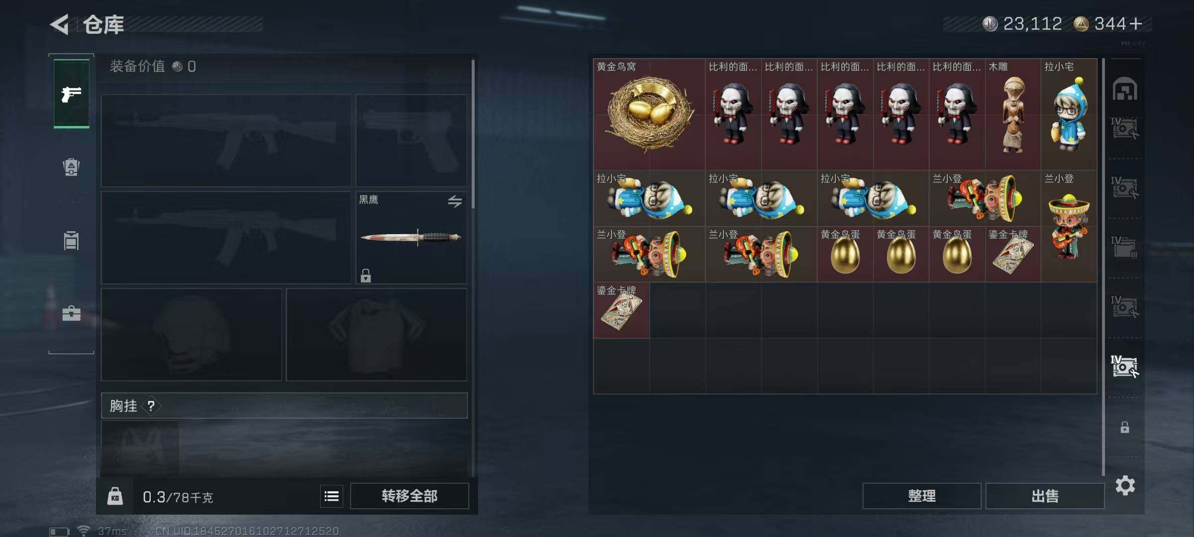 SJZQM376585三角洲行动账号详情图22 SJZQM376585三角洲行动账号详情图22