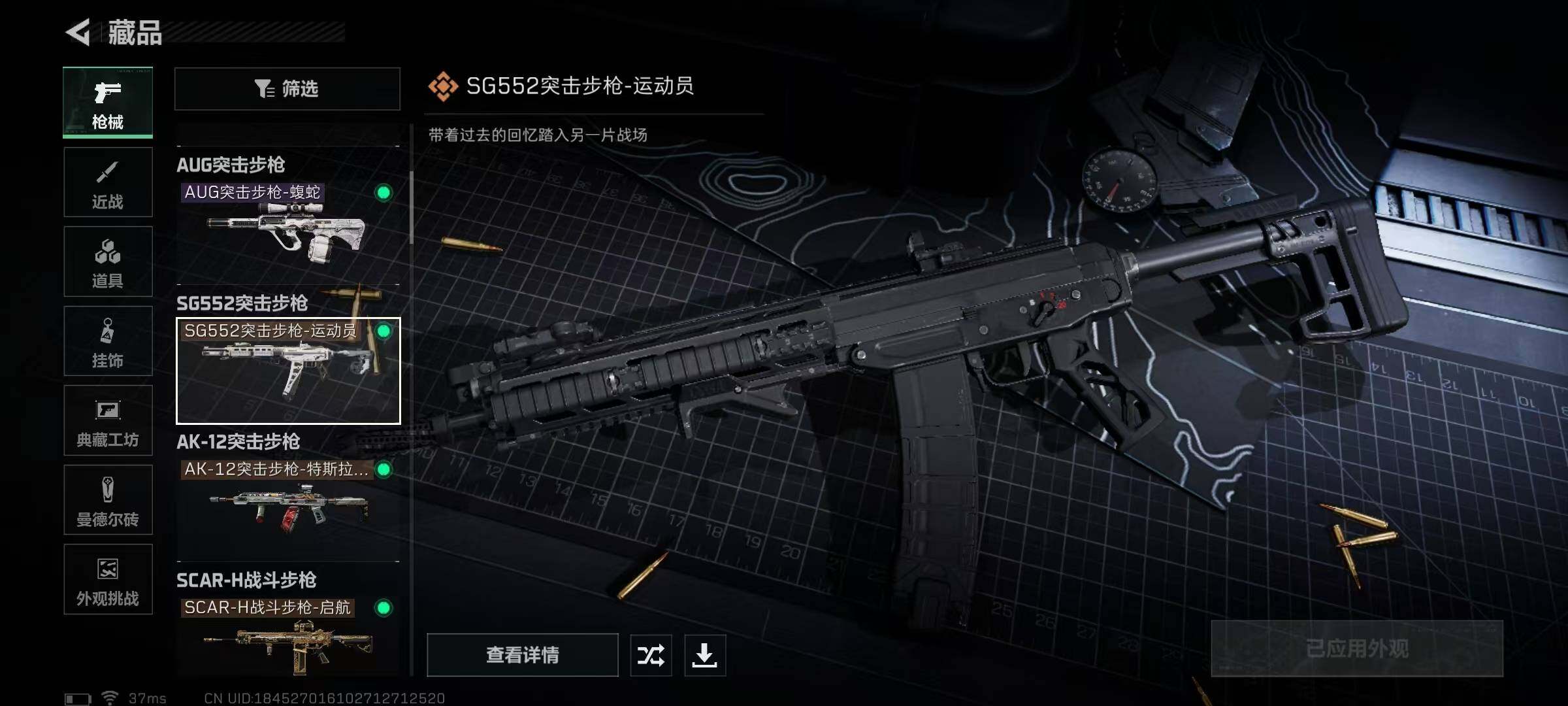 SJZQM376585三角洲行动账号详情图27 SJZQM376585三角洲行动账号详情图27