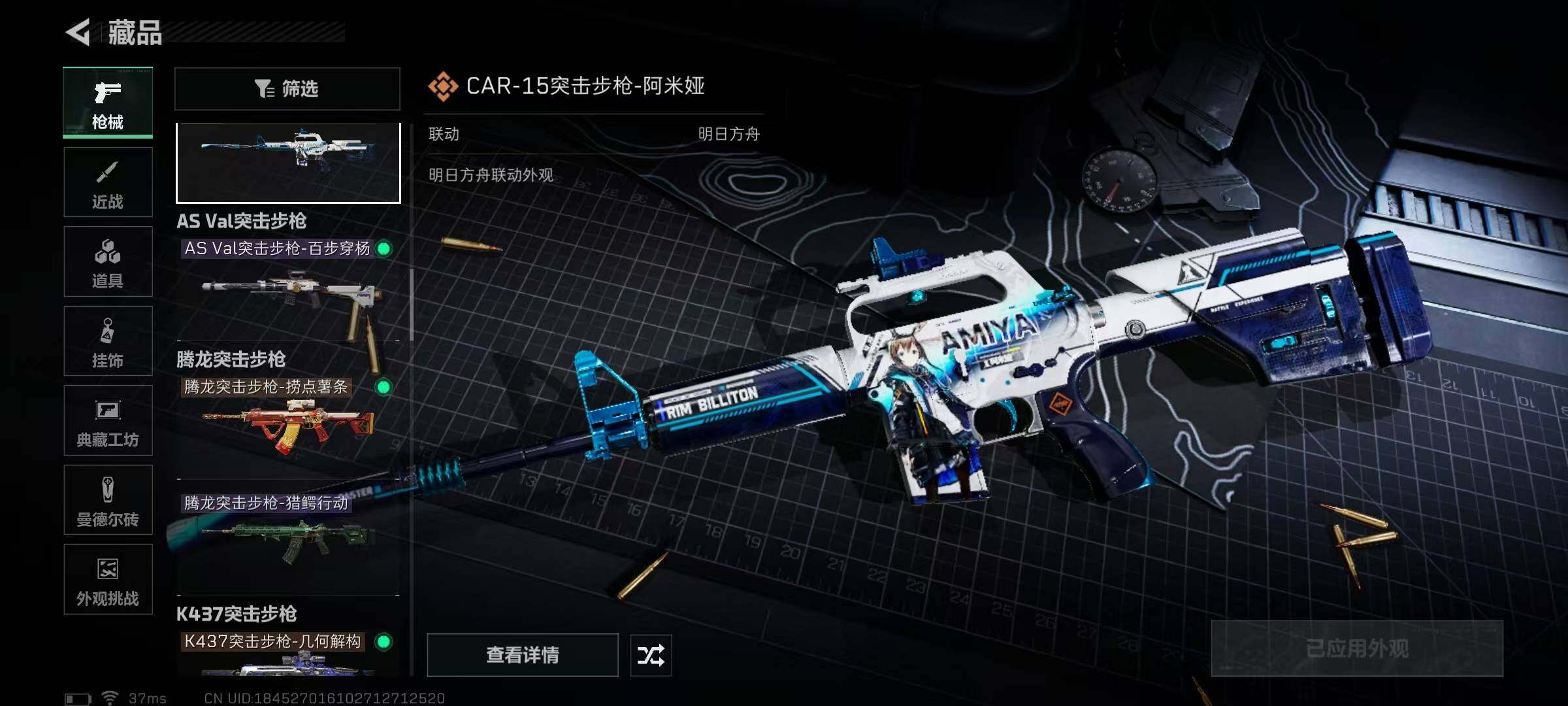 SJZQM376585三角洲行动账号详情图29 SJZQM376585三角洲行动账号详情图29