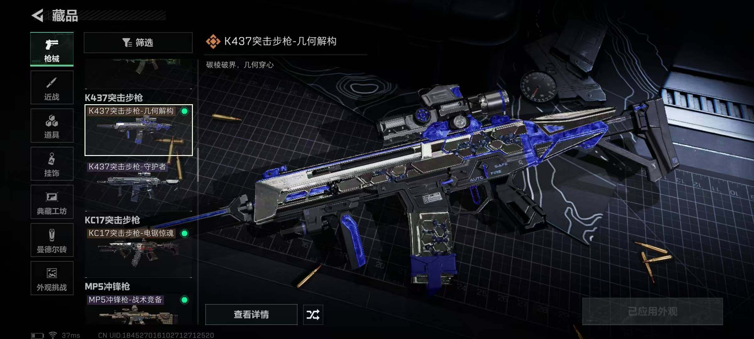 SJZQM376585三角洲行动账号详情图30 SJZQM376585三角洲行动账号详情图30