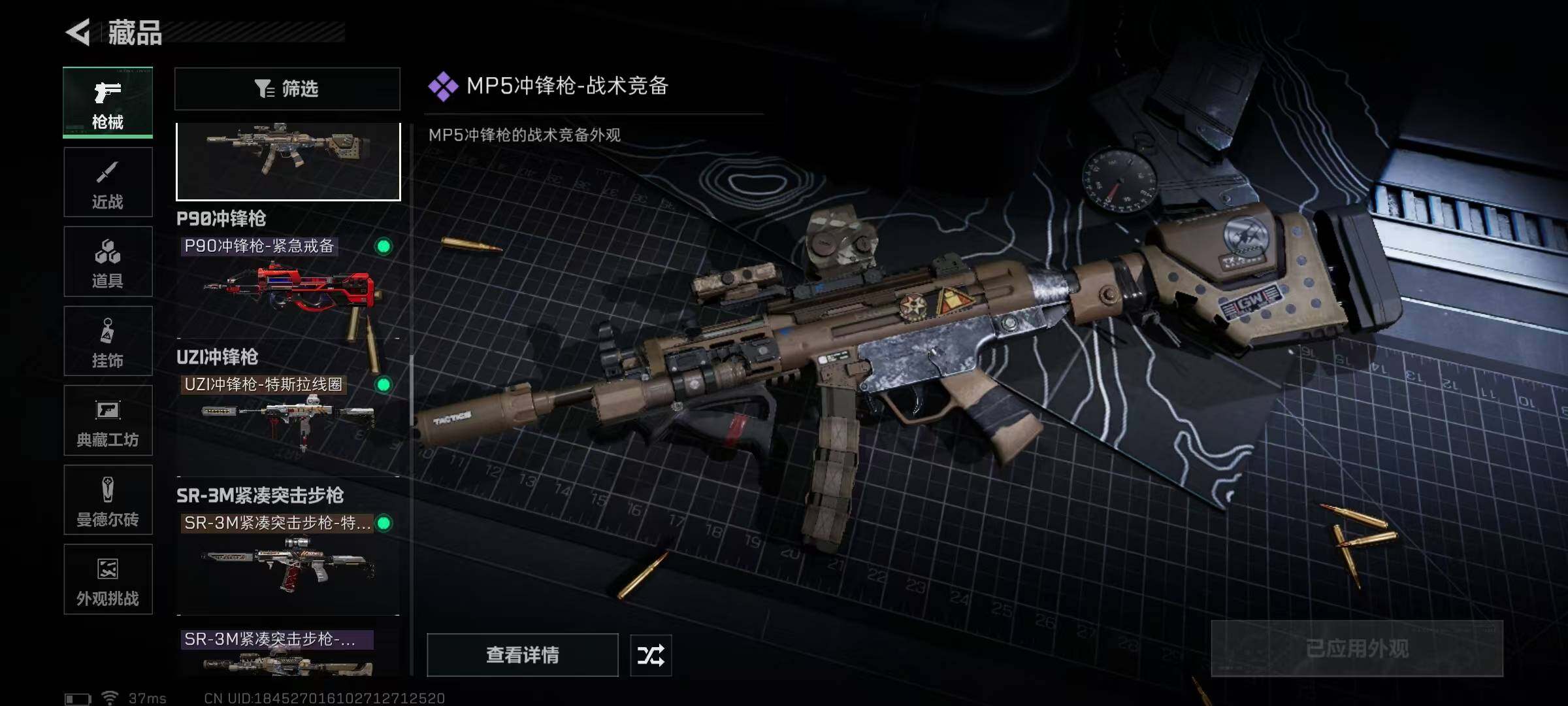 SJZQM376585三角洲行动账号详情图31 SJZQM376585三角洲行动账号详情图31