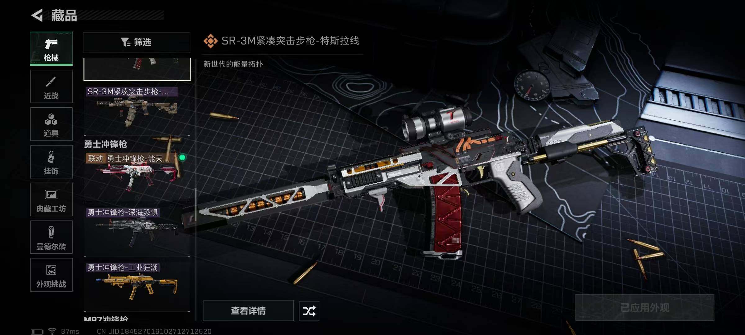 SJZQM376585三角洲行动账号详情图32 SJZQM376585三角洲行动账号详情图32