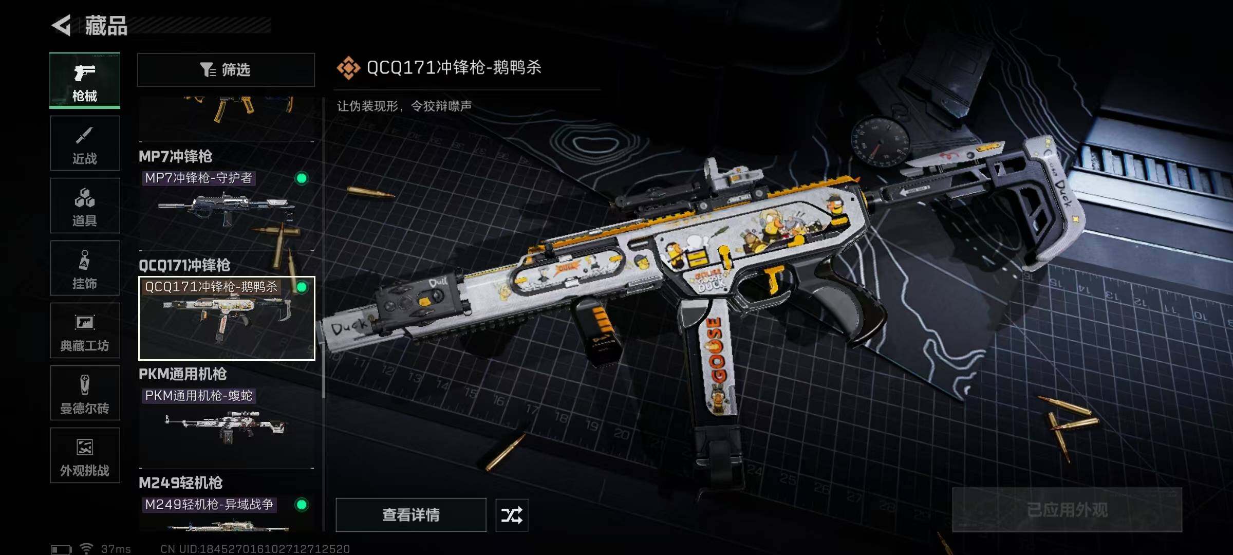 SJZQM376585三角洲行动账号详情图33 SJZQM376585三角洲行动账号详情图33