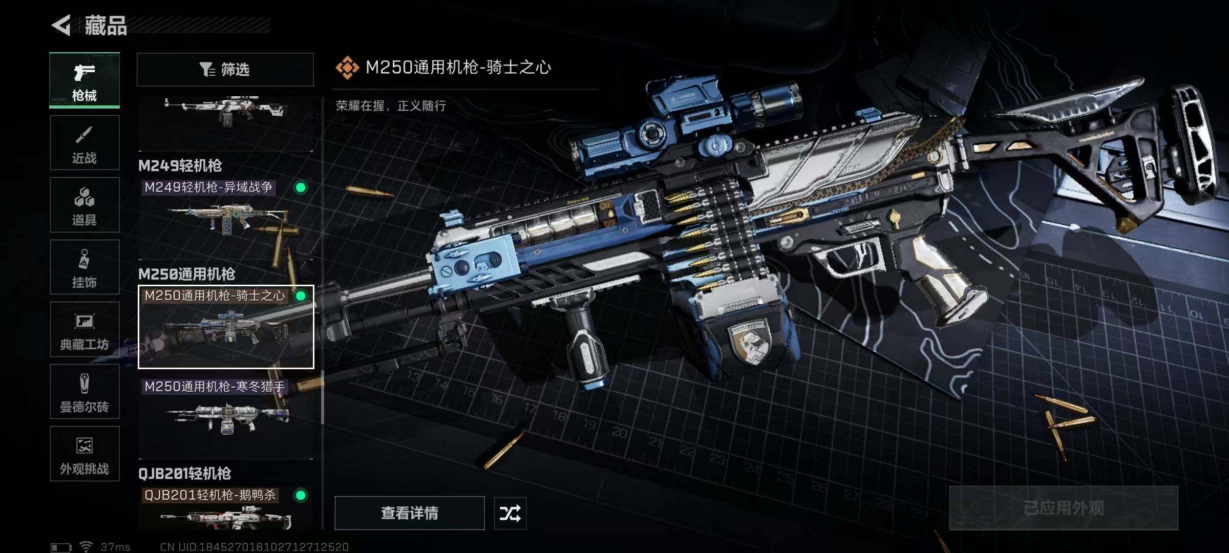 SJZQM376585三角洲行动账号详情图34 SJZQM376585三角洲行动账号详情图34