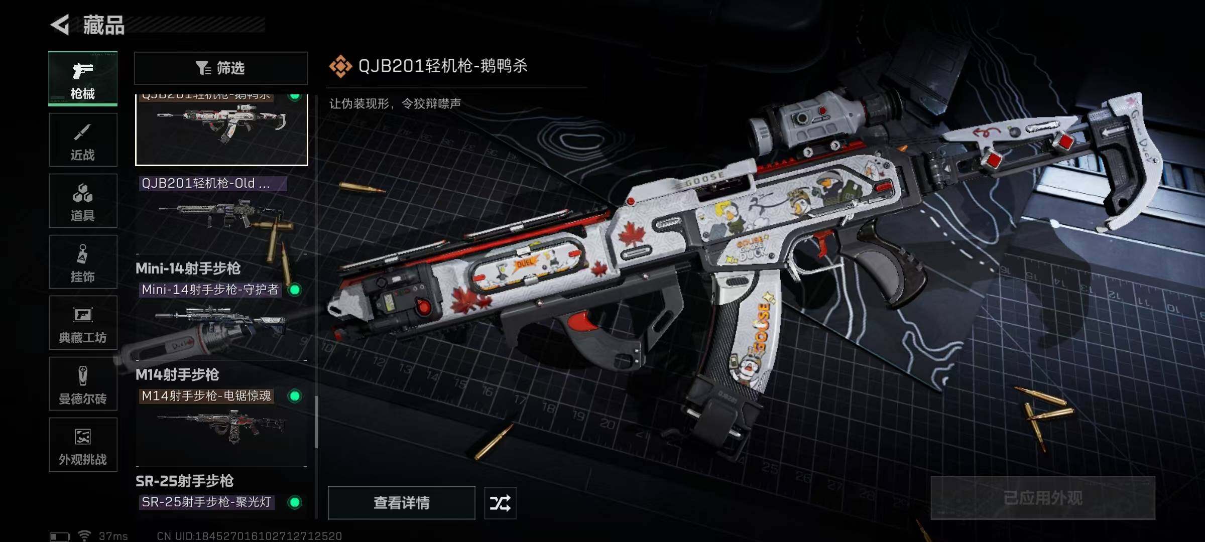 SJZQM376585三角洲行动账号详情图35 SJZQM376585三角洲行动账号详情图35