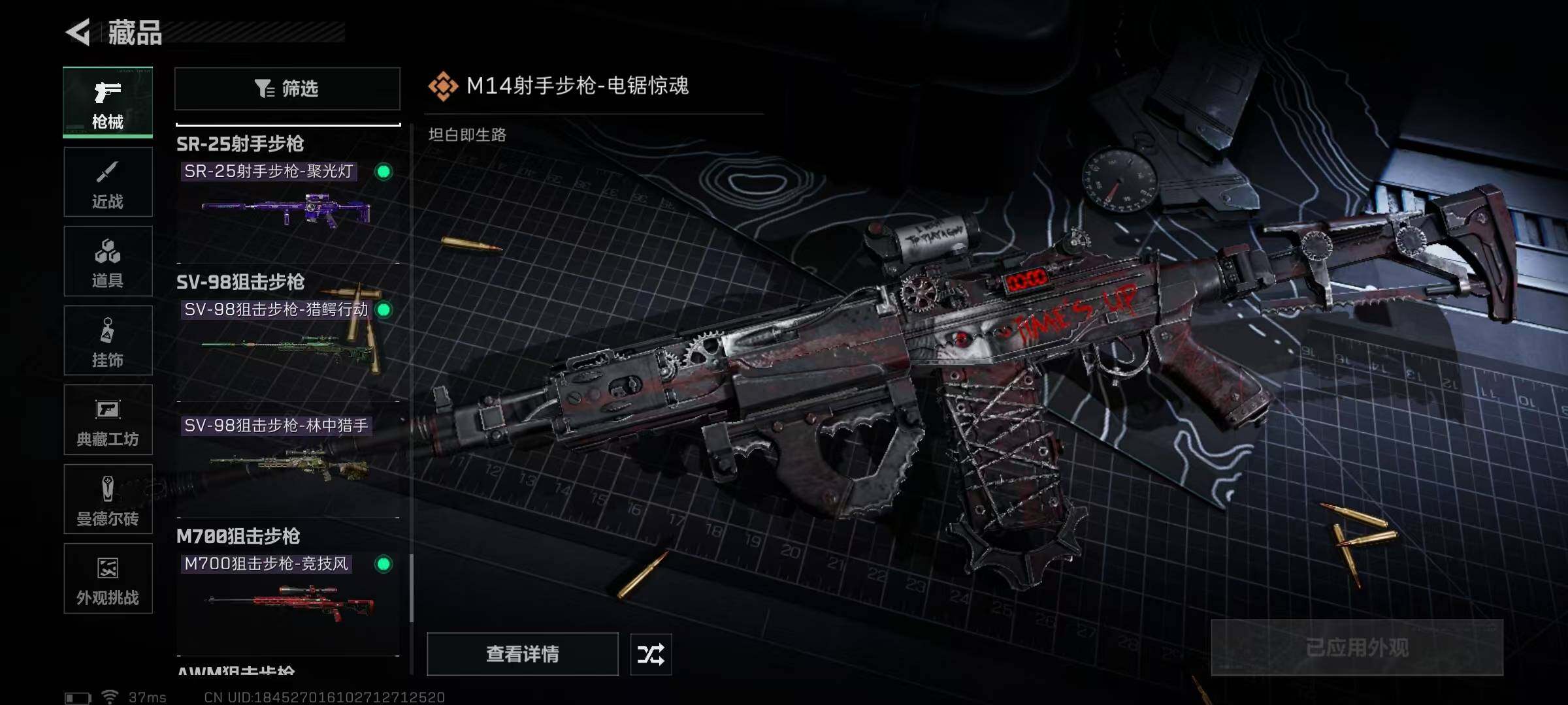 SJZQM376585三角洲行动账号详情图36 SJZQM376585三角洲行动账号详情图36