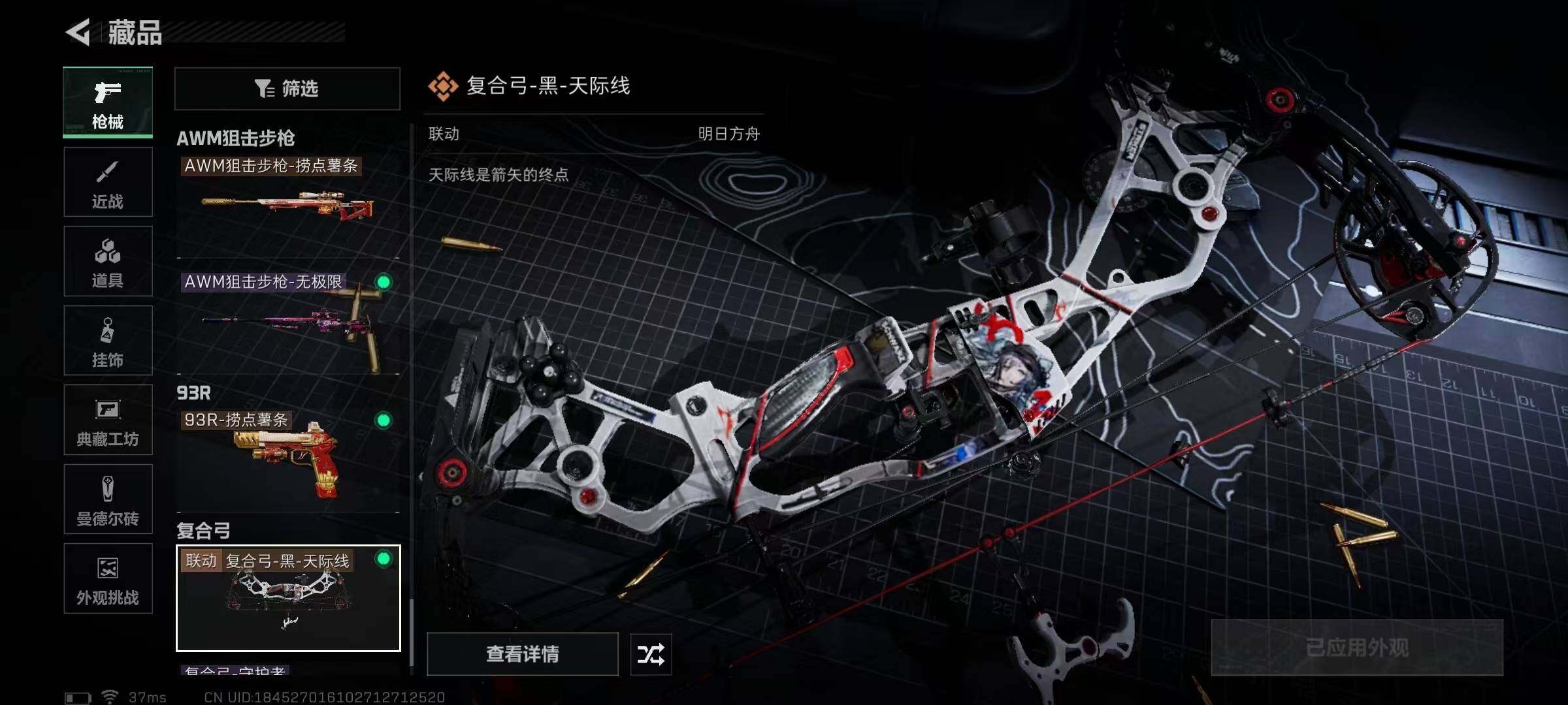 SJZQM376585三角洲行动账号详情图37 SJZQM376585三角洲行动账号详情图37