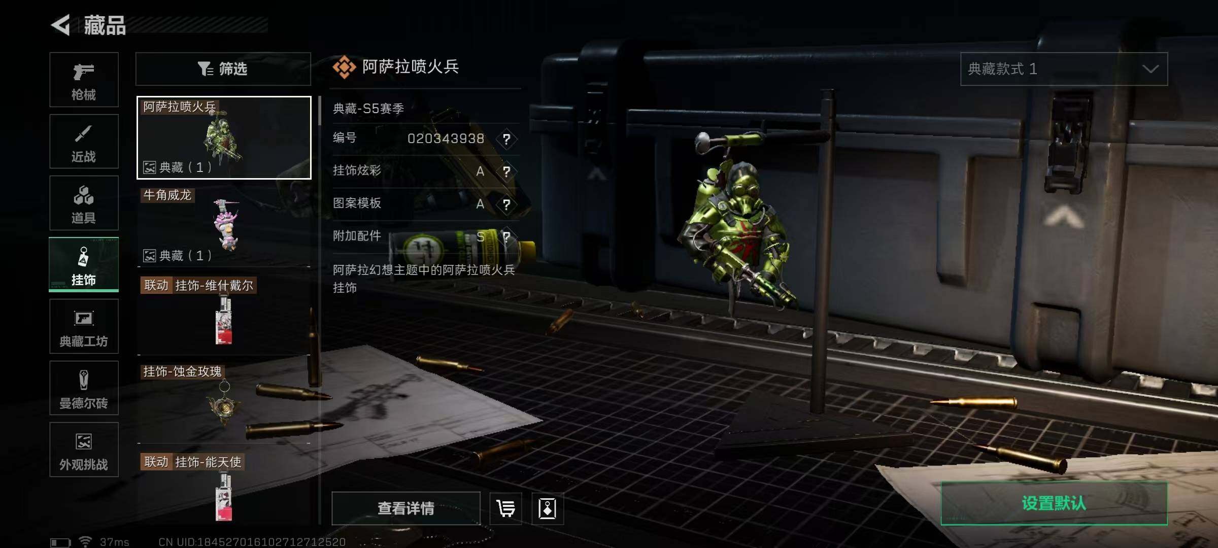 SJZQM376585三角洲行动账号详情图42 SJZQM376585三角洲行动账号详情图42